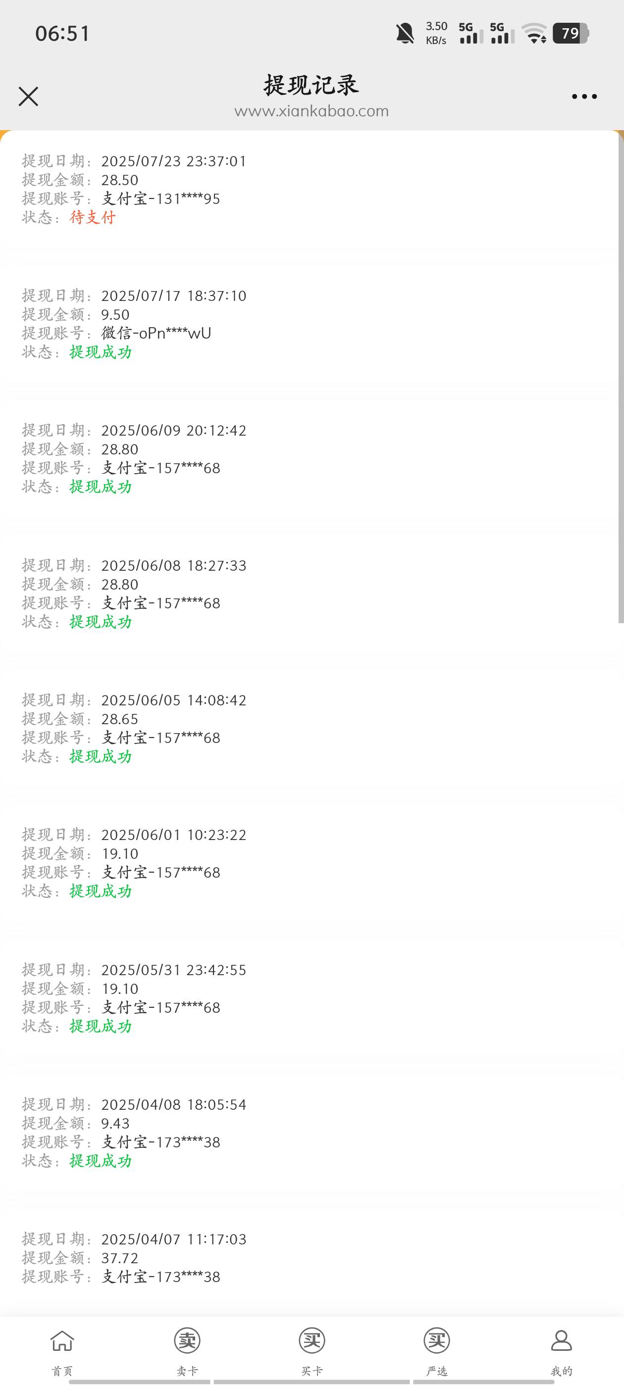 闲卡宝提现一直这样咋办

46 / 作者:在下沐小辰 / 