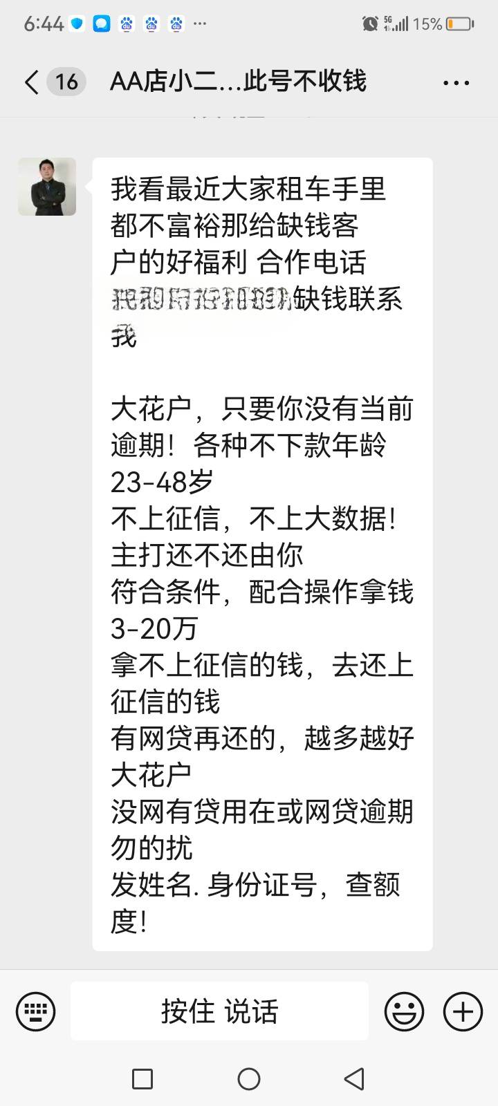 有没有，T路

2 / 作者:雨声，泣 / 