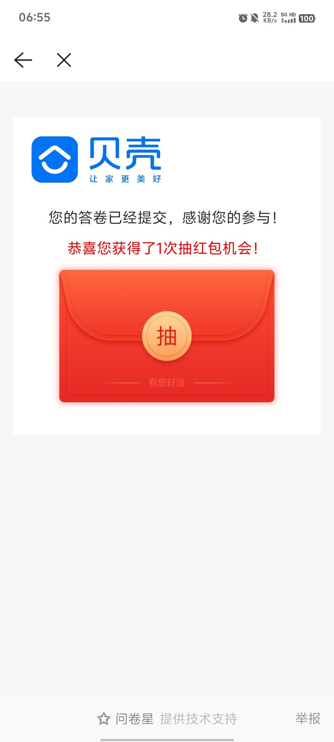 贝壳破零了

84 / 作者:sKsF / 