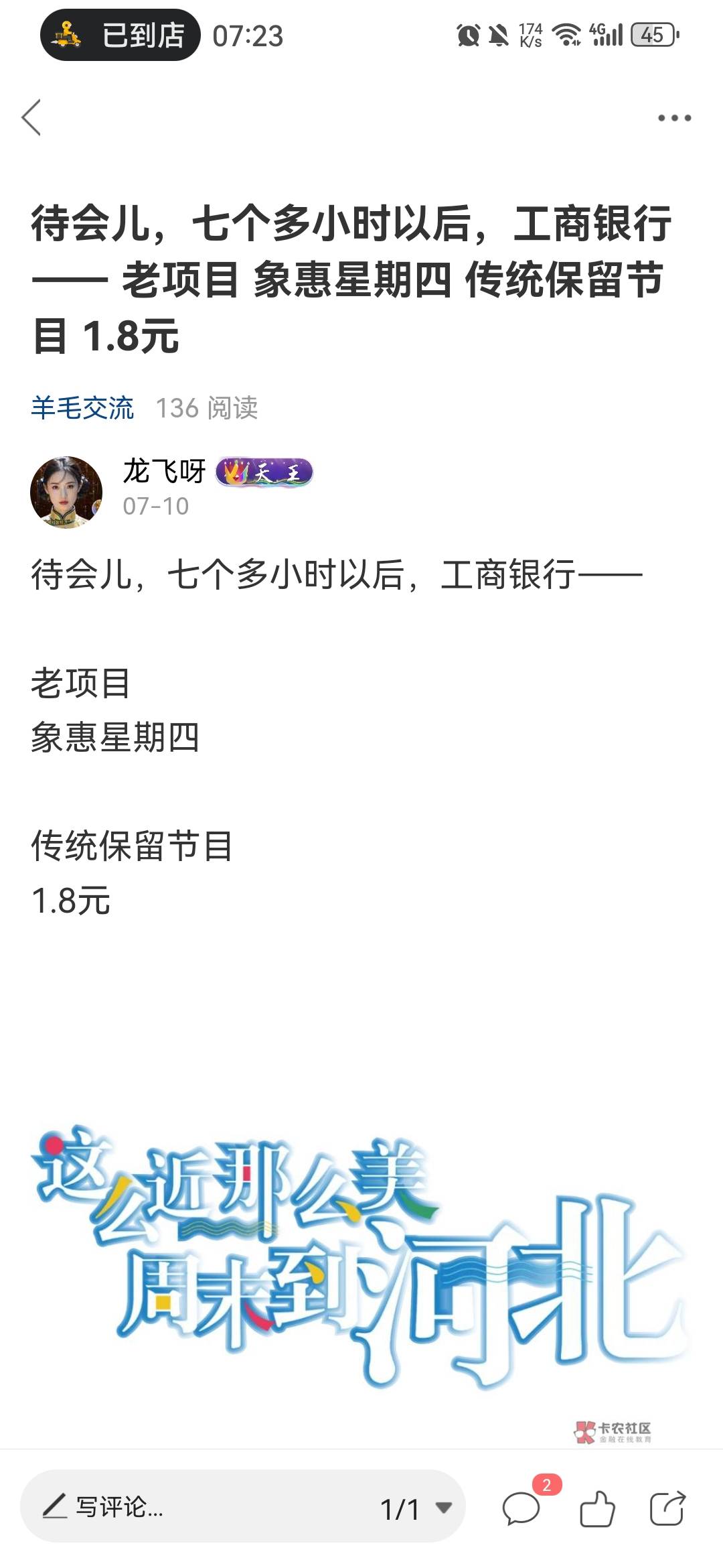 这一天一天的快得离谱，感觉就是昨天才发的，今天又发了同样的帖子，

【今天周四，八82 / 作者:龙飞呀 / 