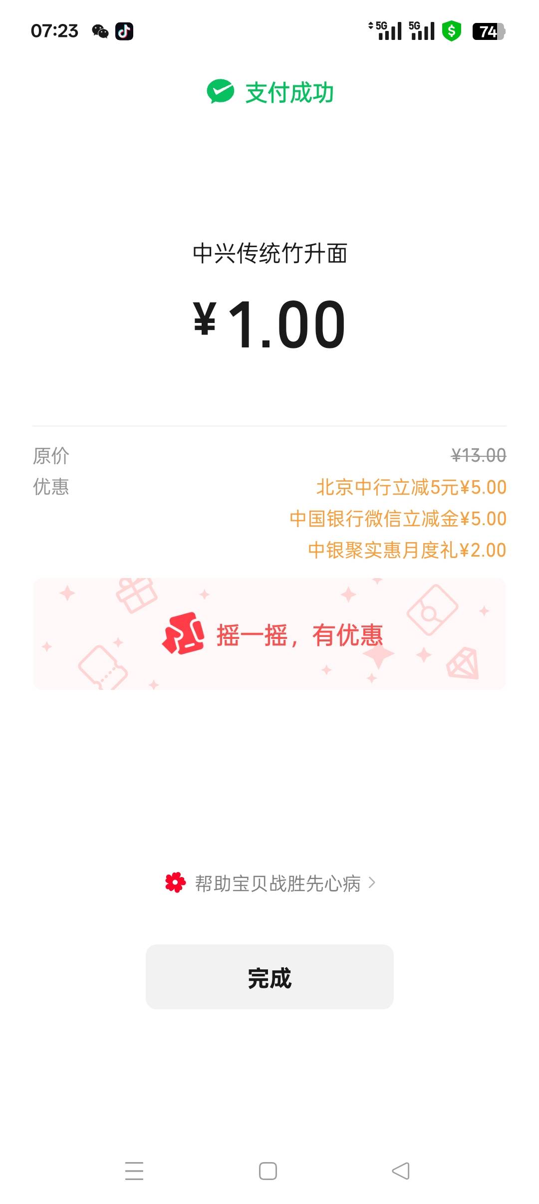 收钱包突然多了个北京-5，不知道哪来的

22 / 作者:佛山靓仔六 / 