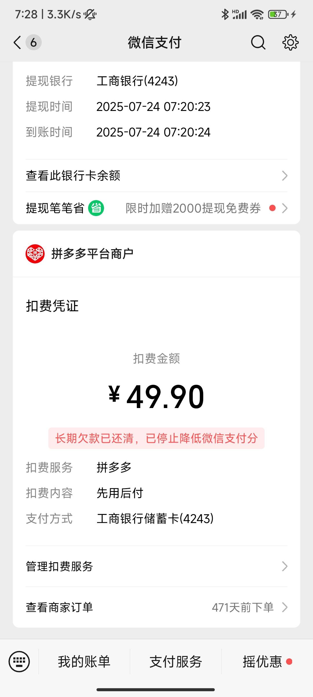 辛辛苦苦打了一晚上的地下城 这下好了pdd秒扣

94 / 作者:哪里还没拔 / 