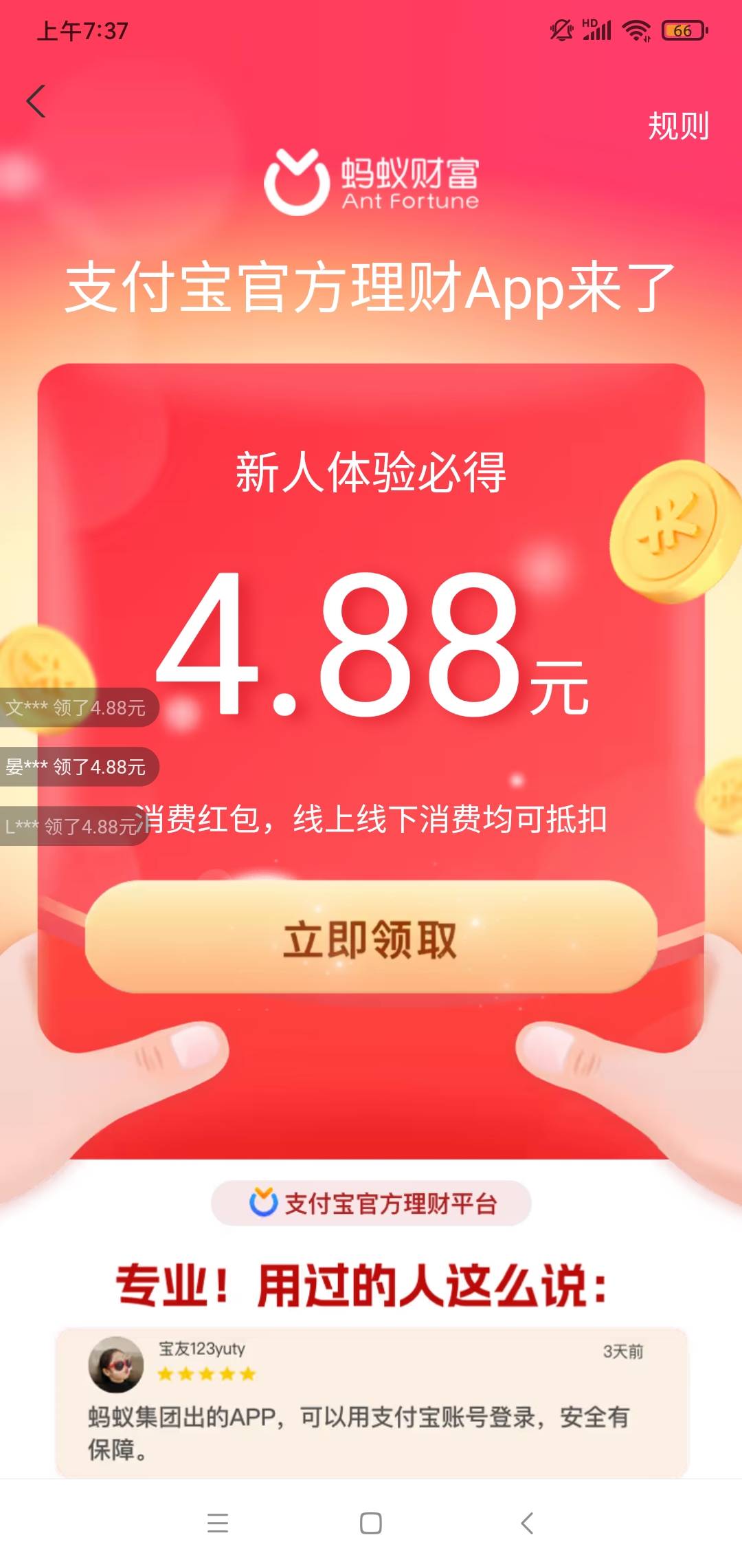 冲呀，人人4.88


77 / 作者:聚聚吧台风 / 