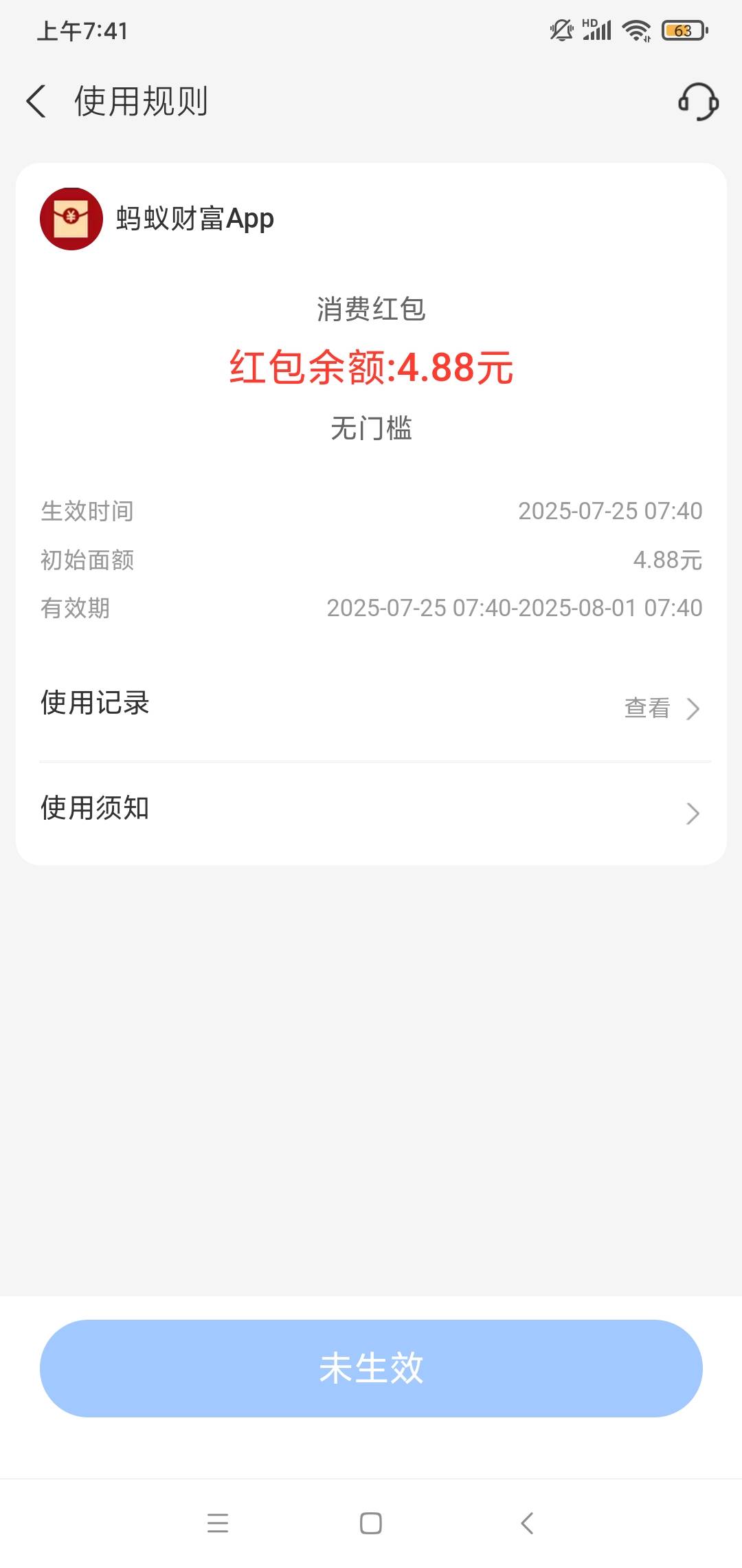 冲呀，人人4.88


41 / 作者:聚聚吧台风 / 
