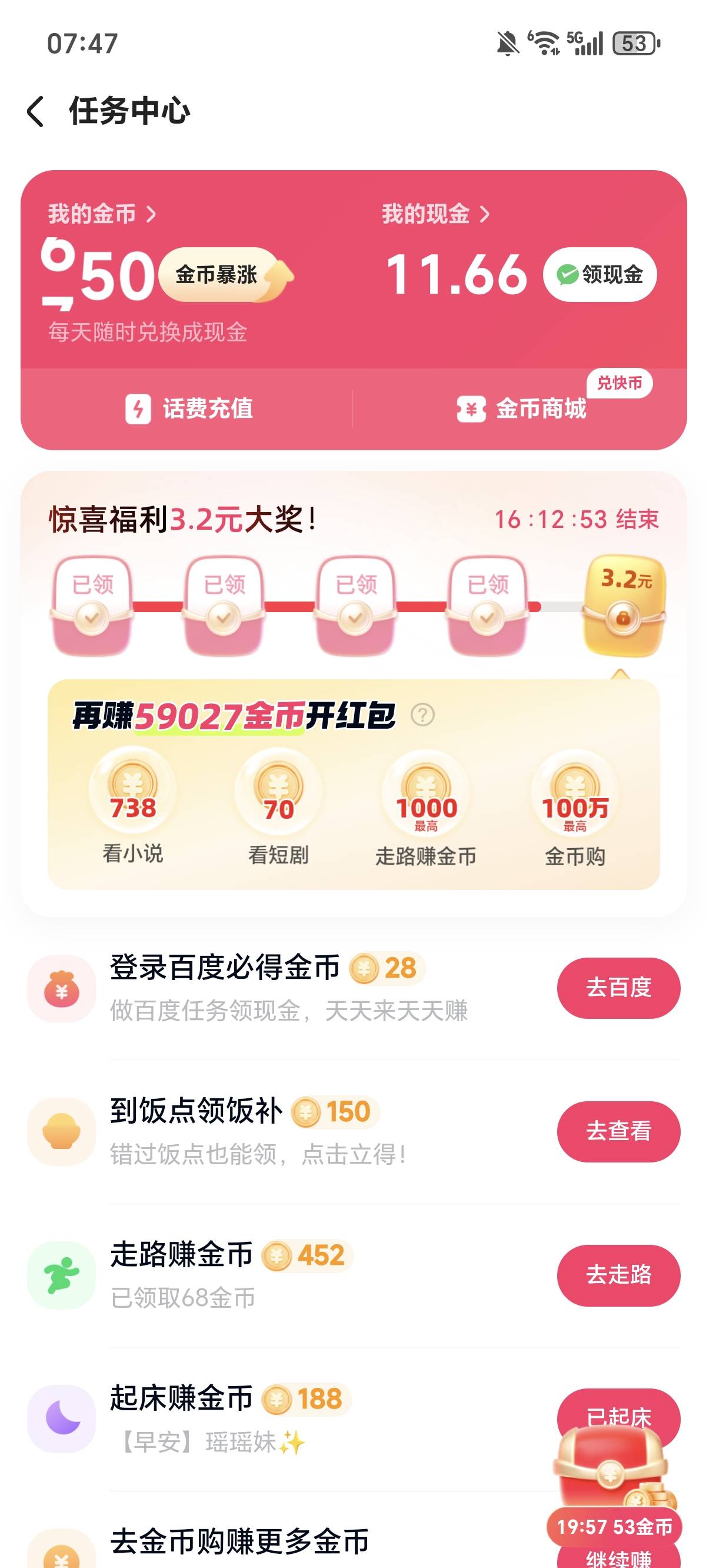 快手活动太恶心人了，每天就那么几千金币。全靠动地主刷金币领红包，最近门票一直涨价42 / 作者:权萌萌 / 