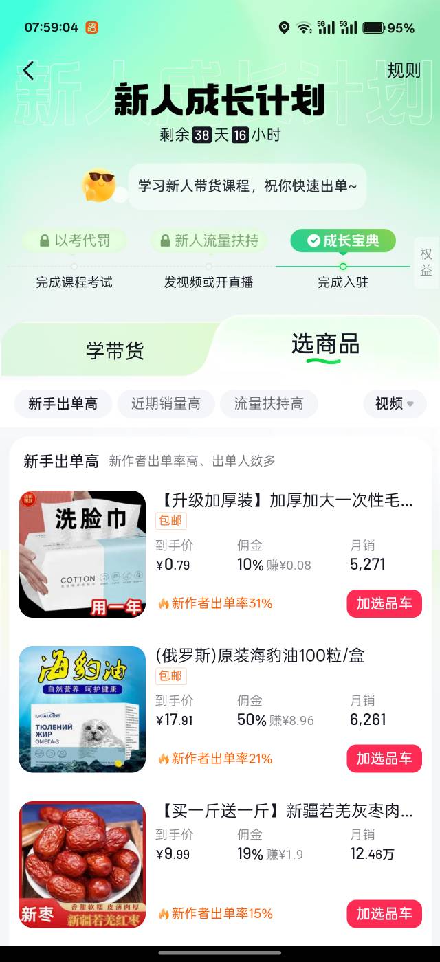 老哥们橱窗点电商带货怎么上传不了身份证

37 / 作者:吾茶小店 / 