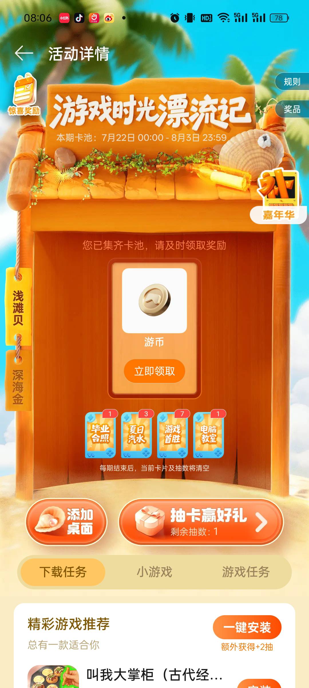 老哥们，OPPO 没了吗，怎么是币啊

52 / 作者:cxxx111 / 