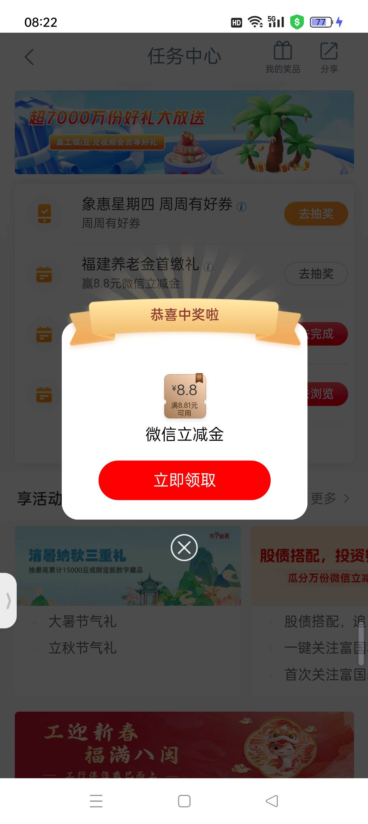 7月24号羊毛线报总结合集53 / 作者:忘了說晚安丶 / 