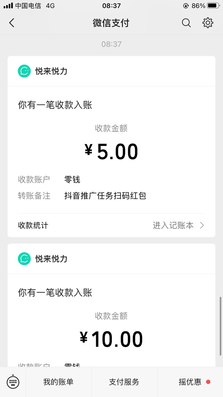 每天都是抖音➕橱窗破零，一次33-34毛

90 / 作者:扛着微笑 / 