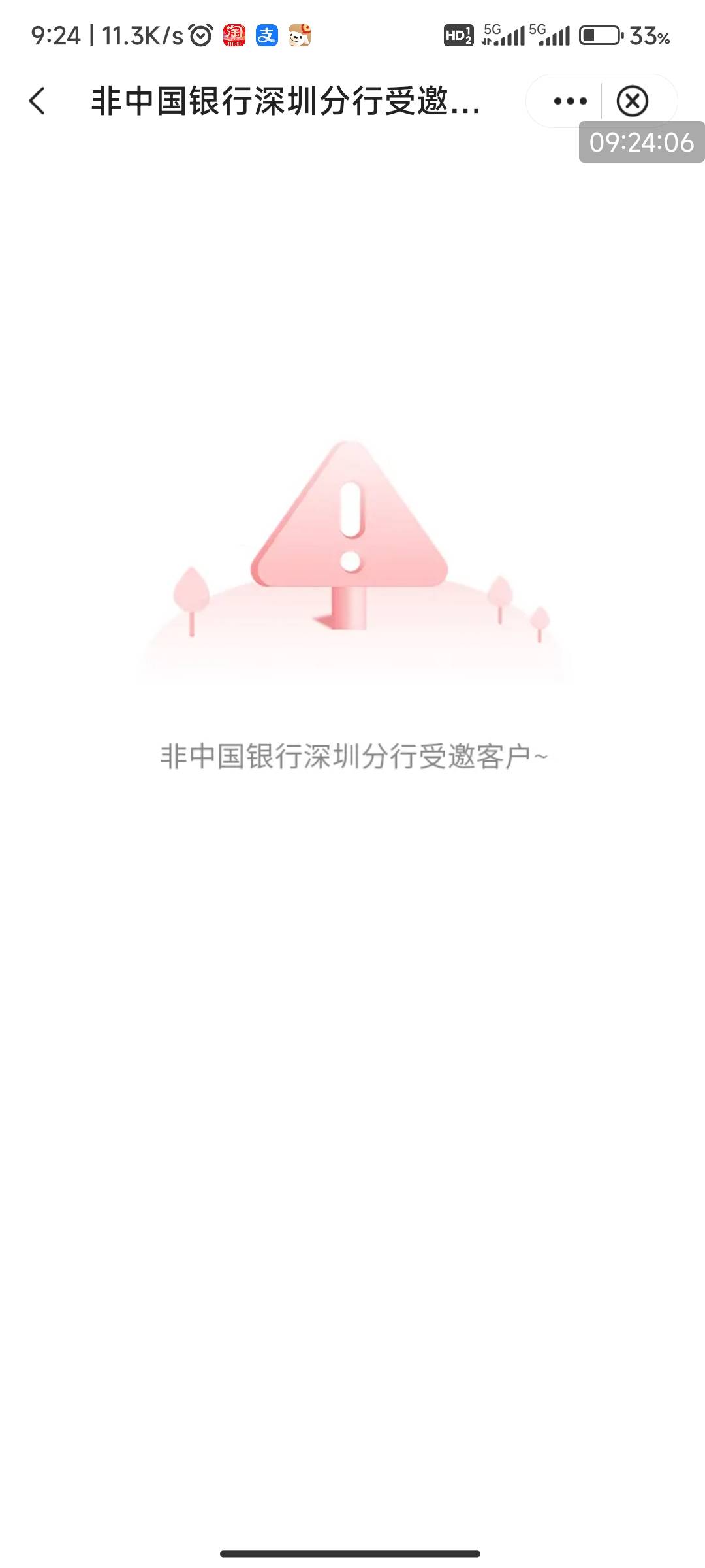 有毒？深圳的聚实惠进不去

34 / 作者:岚山蓝 / 
