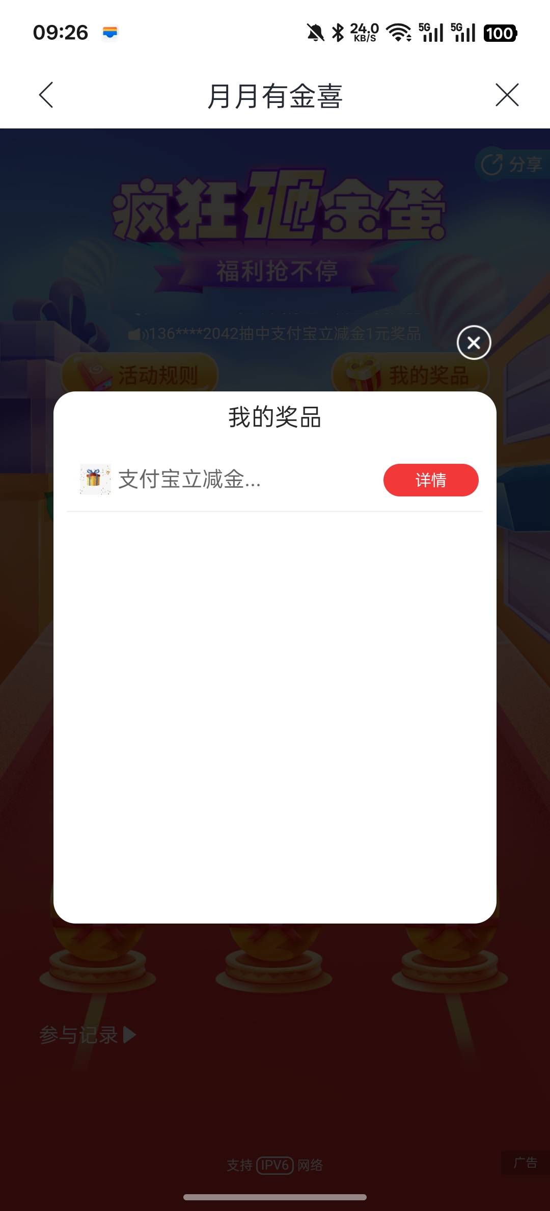 8出天津10，留

54 / 作者:知鸟2026 / 