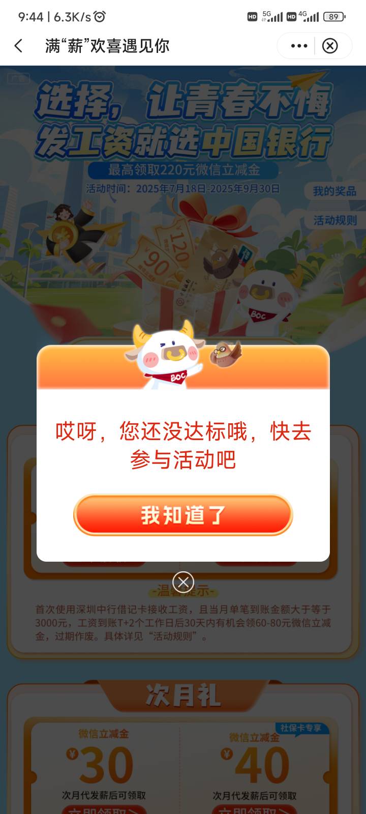 我刚凑到3000，为什么说深圳凉了还会封卡？这不是能进吗？

84 / 作者:城里女人就是白 / 