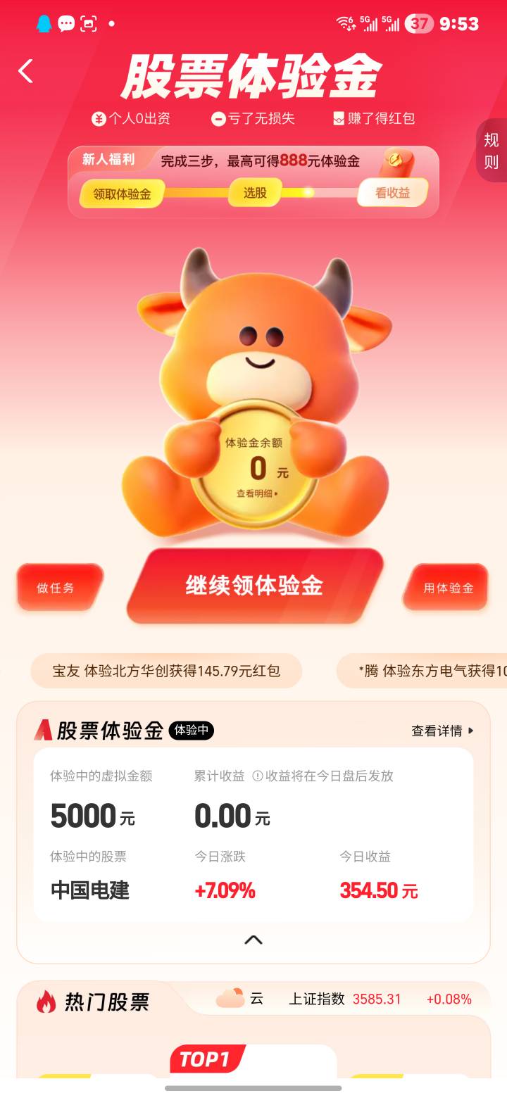 又涨了

54 / 作者:有的甚至有 / 
