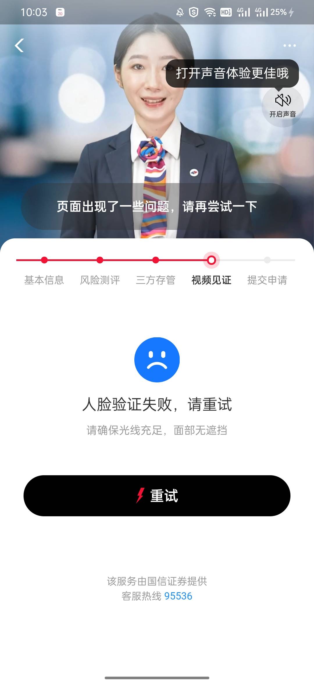 有老哥知道人脸一直失败什么情况

51 / 作者:大大怪物 / 