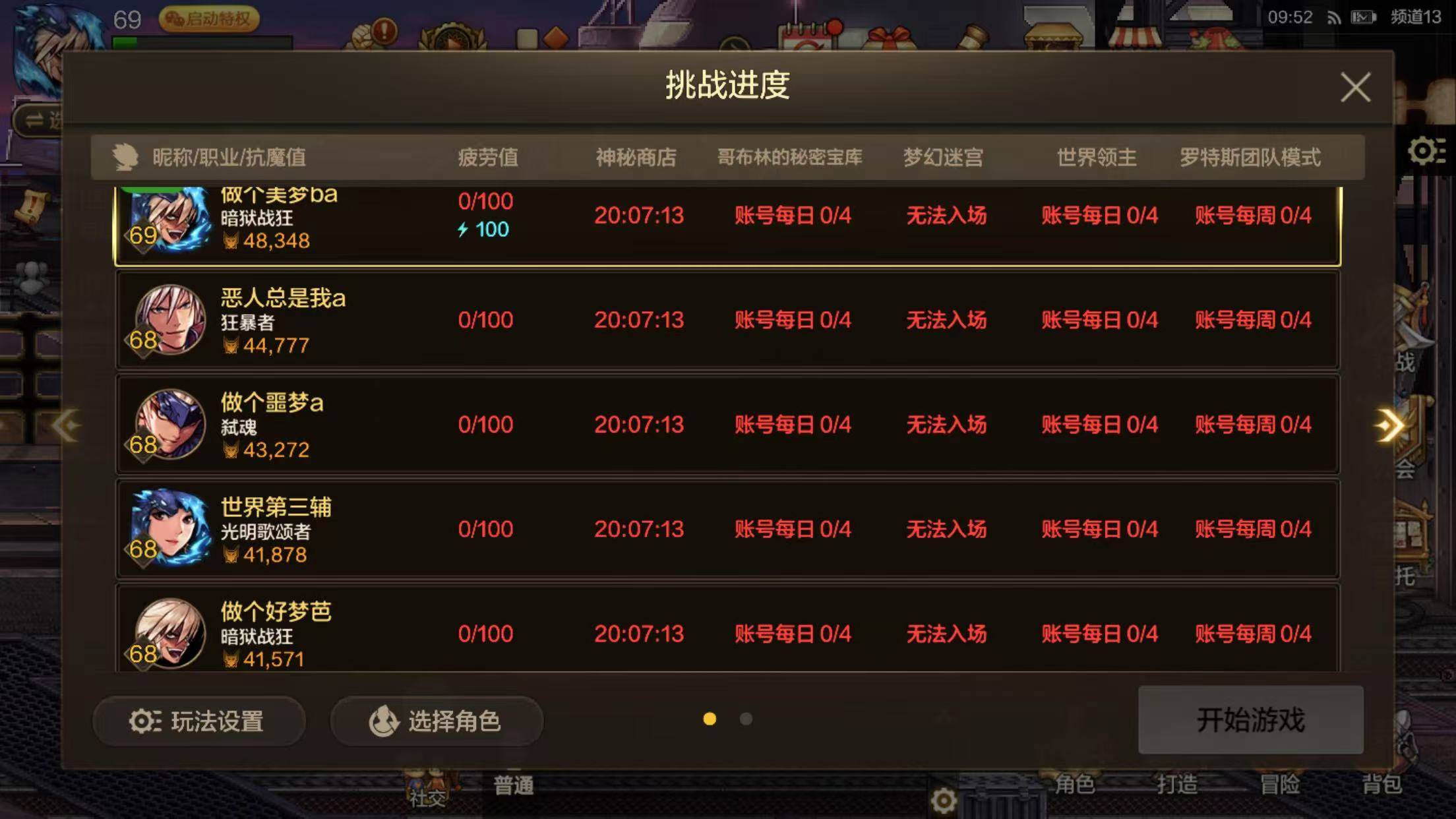 救救我，一万七好像是我的极限了

78 / 作者:做个美梦668 / 