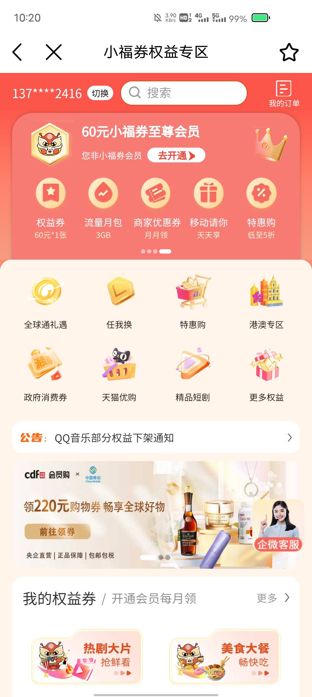 小福券60这个自己就能T还是要找人T

35 / 作者:康祥 / 