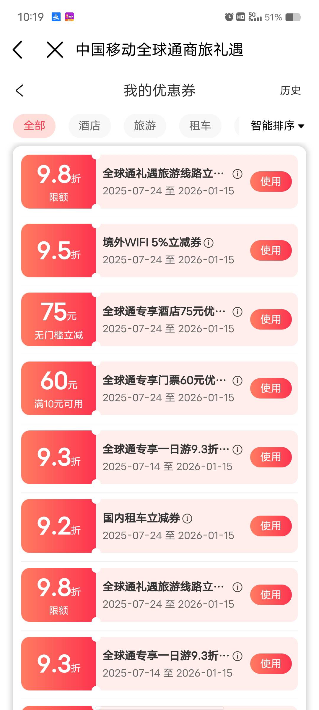 全球通携程酒店75券有人收吗 带价留

92 / 作者:艾玛儿 / 