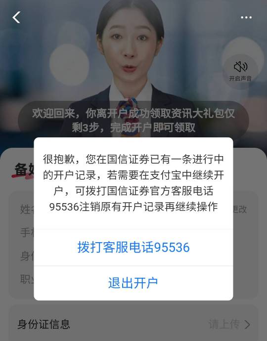 5000体验金开户一直提示这个怎么搞啊 老哥们。打电话给客服说已经注销了。还是开不了
87 / 作者:忠孝东路走九遍 / 
