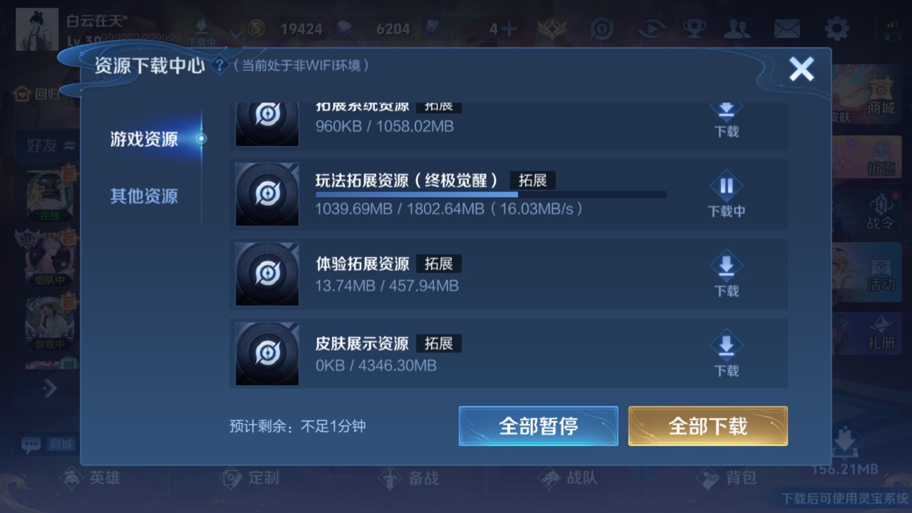 王者荣耀终极觉醒有老哥一起吗，我孙尚香骑车贼6

12 / 作者:白芷嫣 / 