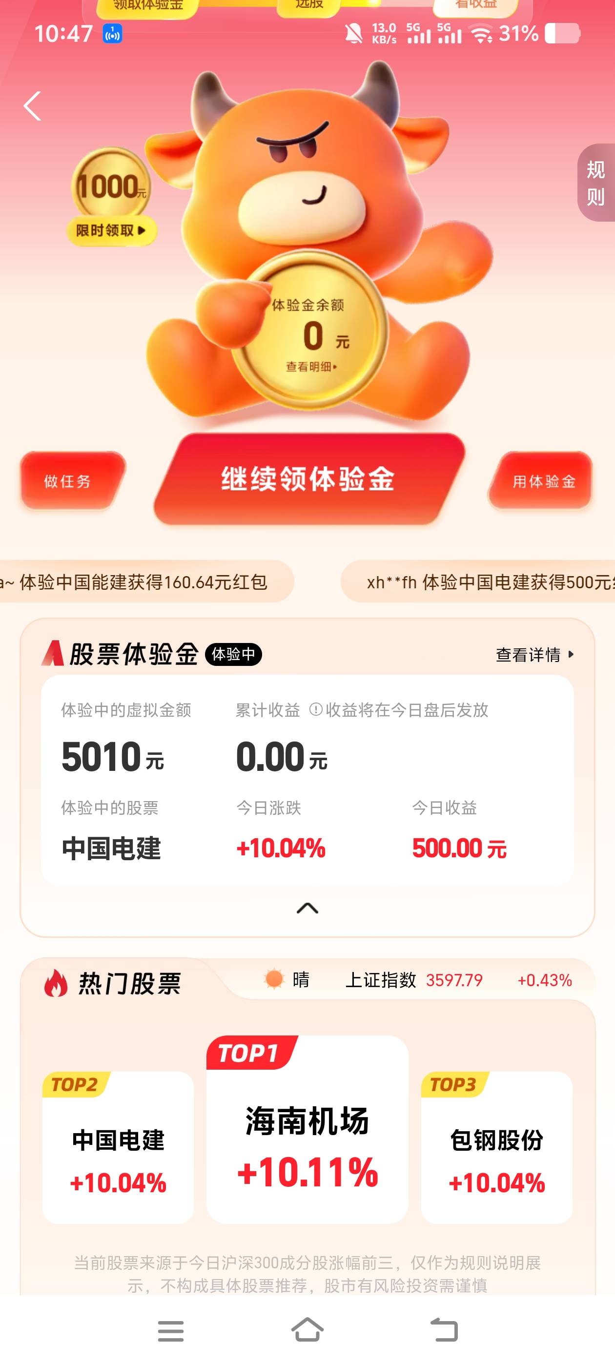 涨停了，买了的发财

47 / 作者:惜惜缘缘 / 