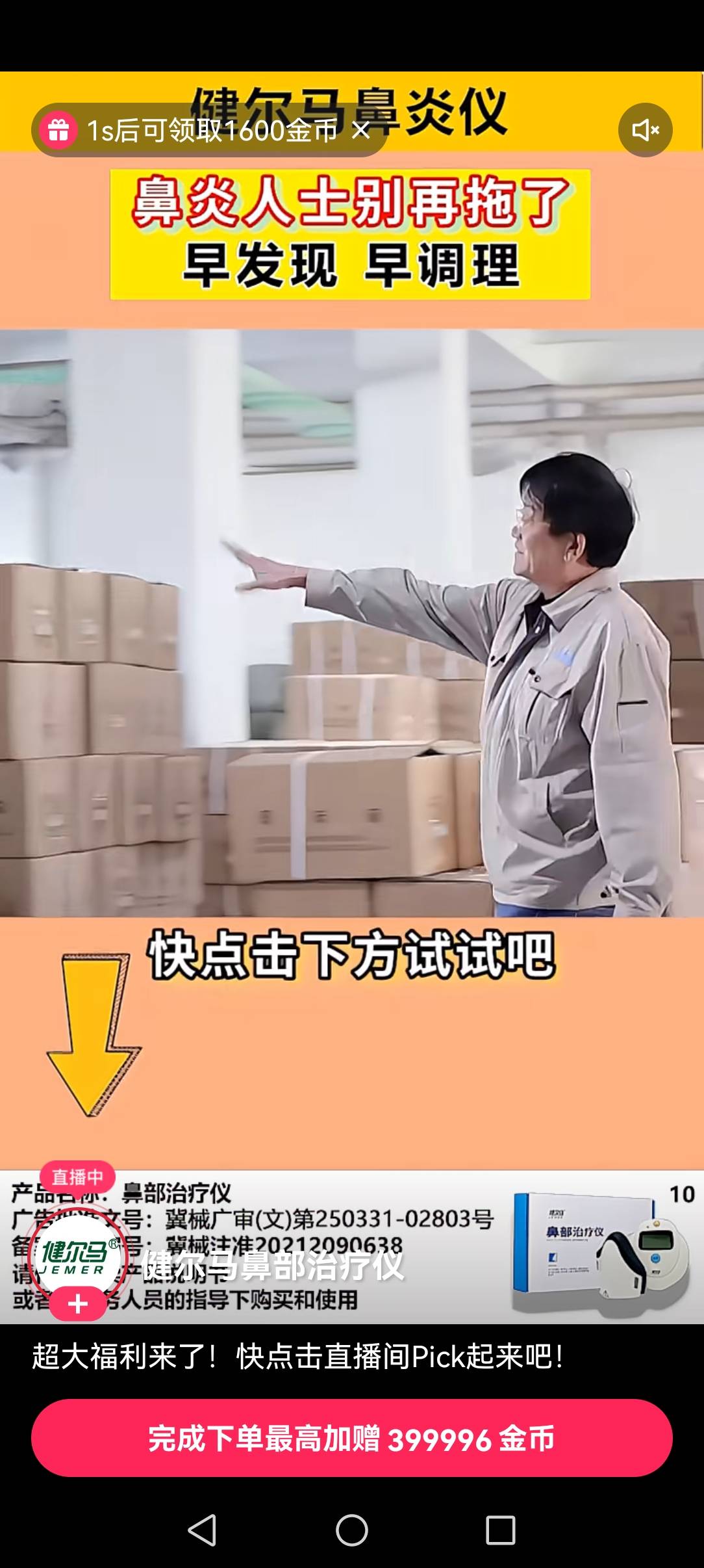 老哥们 快手极速版这种下了单怎么不加金币


73 / 作者:撸天撸地哦 / 