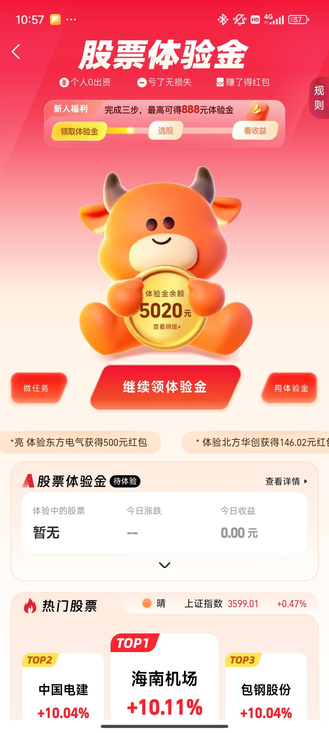 几分钟就开了还有30红包  体验金买那个好

28 / 作者:南巷清风哈 / 