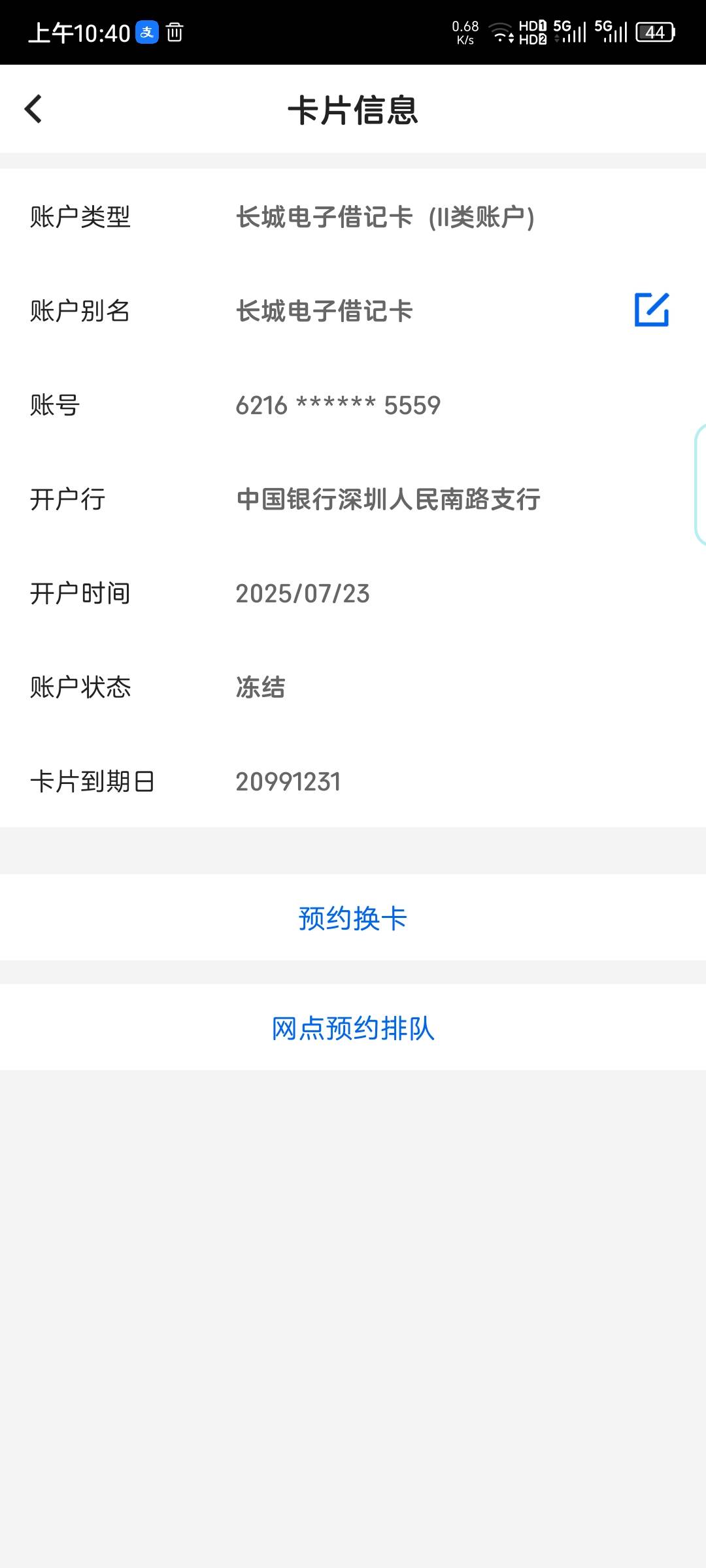 懒得跑网点，直接投诉治一治深圳中行这个支行


13 / 作者:慕了凉笙无了歌 / 