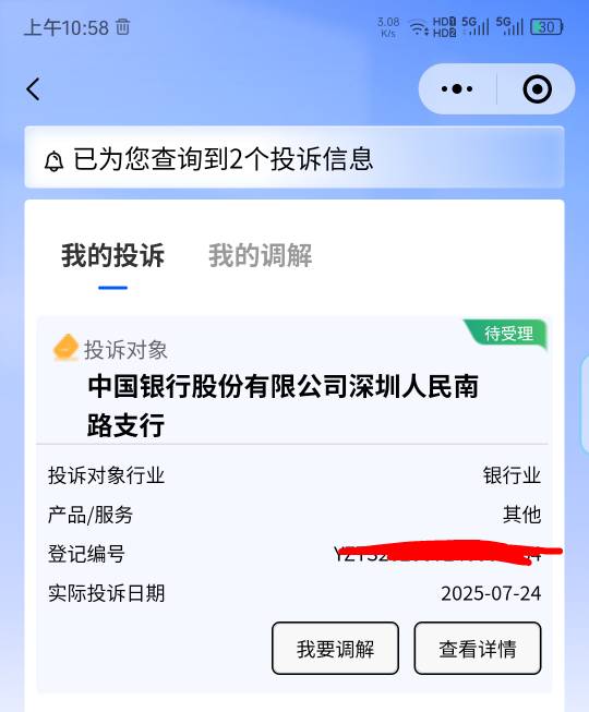 懒得跑网点，直接投诉治一治深圳中行这个支行


94 / 作者:慕了凉笙无了歌 / 
