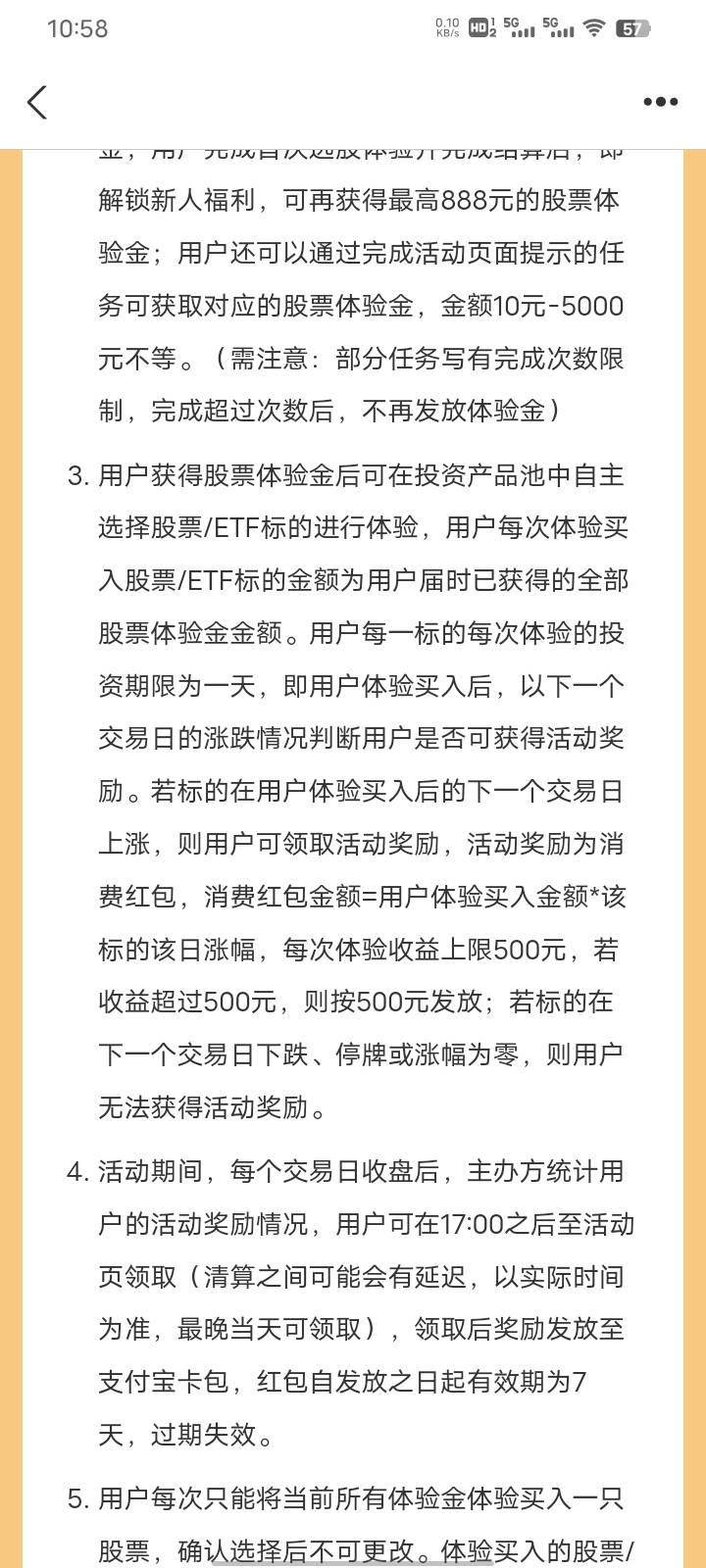 昨天买电建的老哥舒服了，连续四板，500大毛到手


3 / 作者:扶苏Il / 