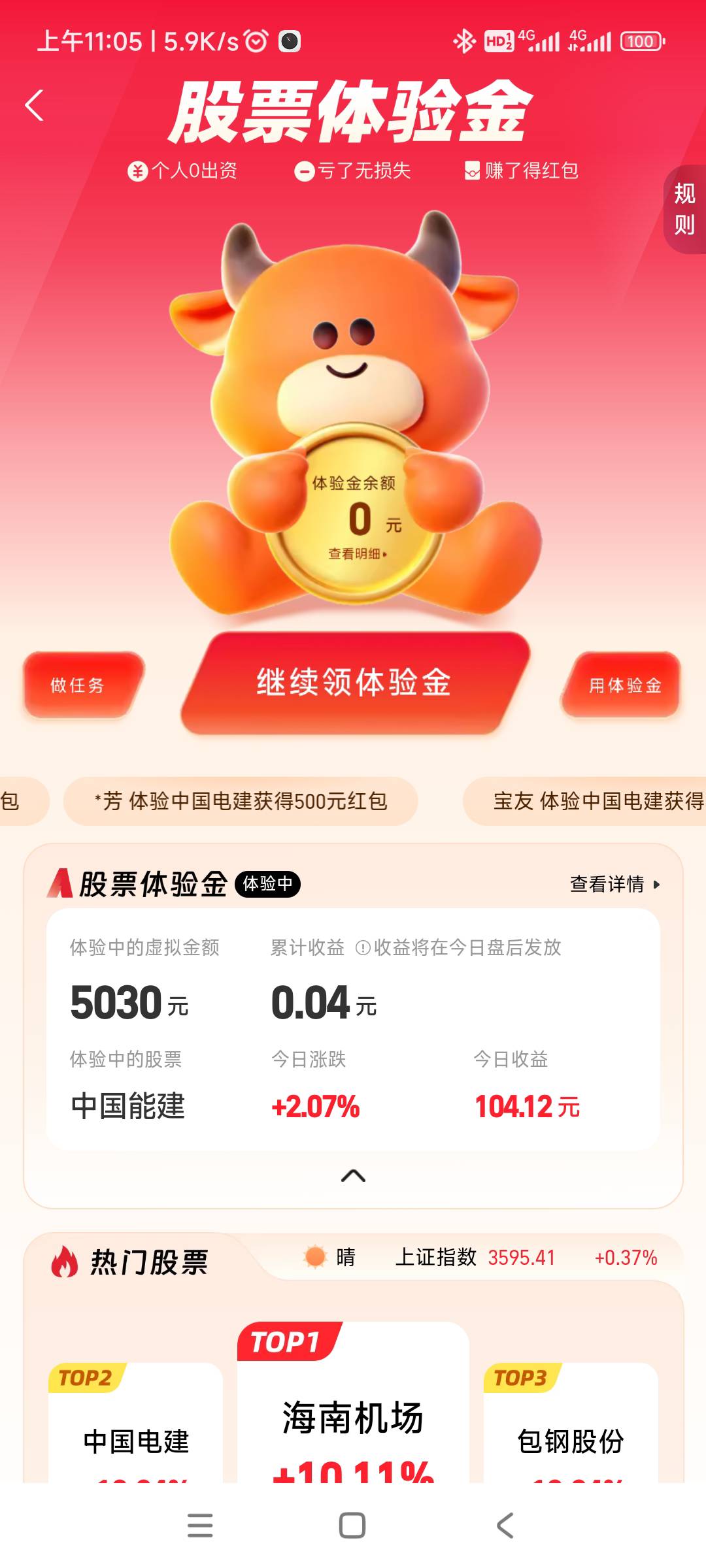 草，你们说的电建500？真的假的，吐了

43 / 作者:℡nfg / 