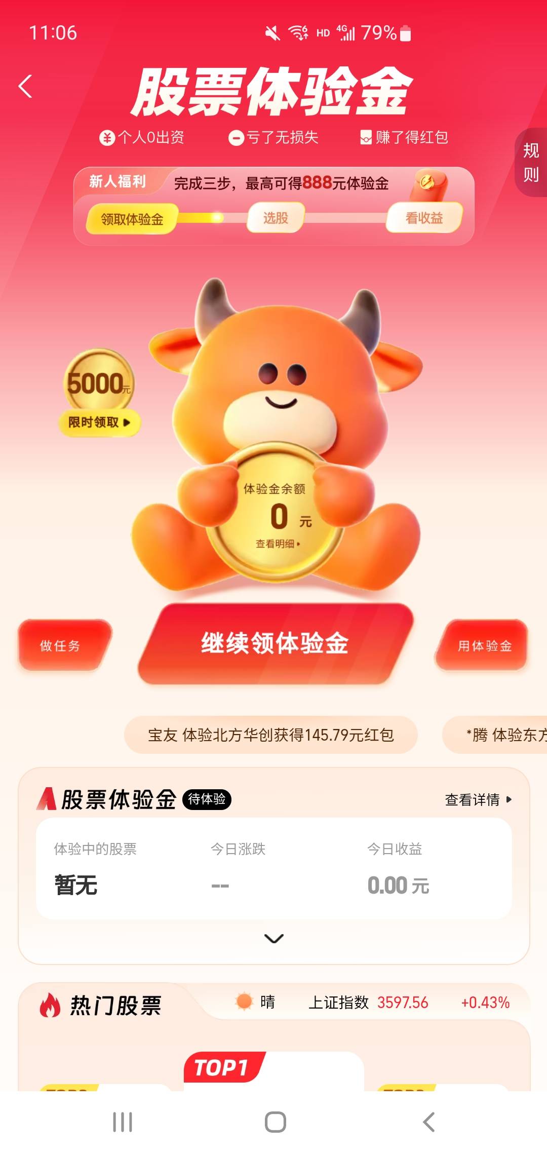 已经有3户了老哥们是不是开不了了(推荐开的是国投)

82 / 作者:钻木取火2012 / 