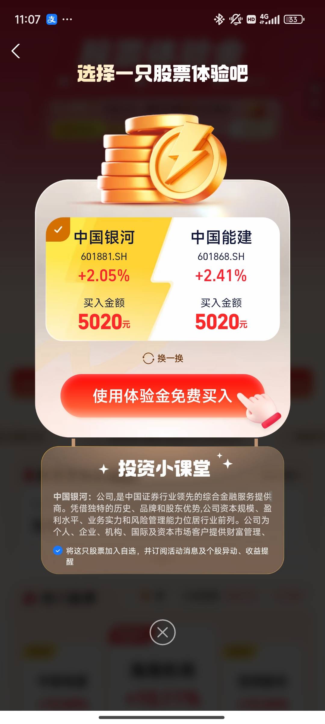 几分钟就开了还有30红包  体验金买那个好

49 / 作者:南巷清风哈 / 