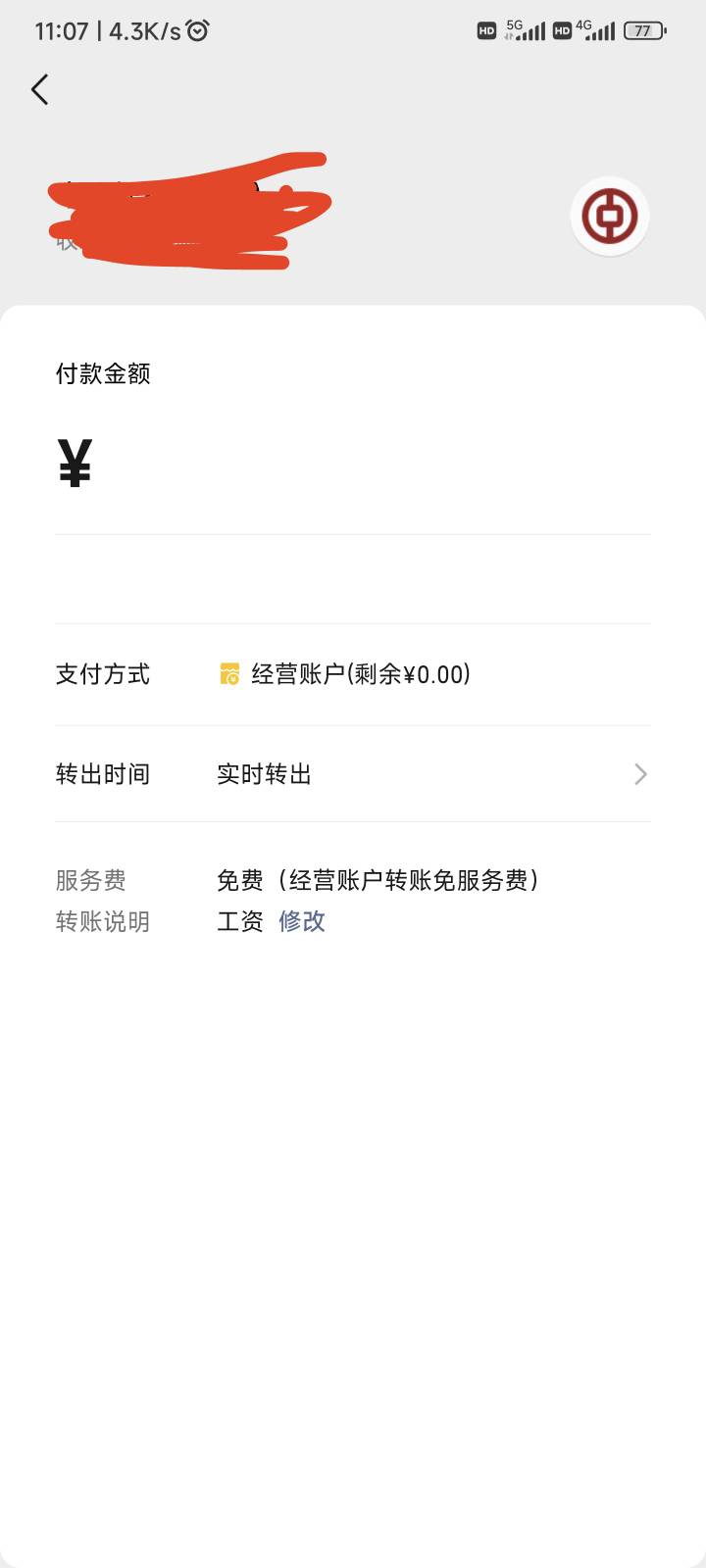 老哥们，中行深圳微信经营码转卡里是这样操作吗？为什么我的交易明显和你们不一样啊？47 / 作者:城里女人就是白 / 