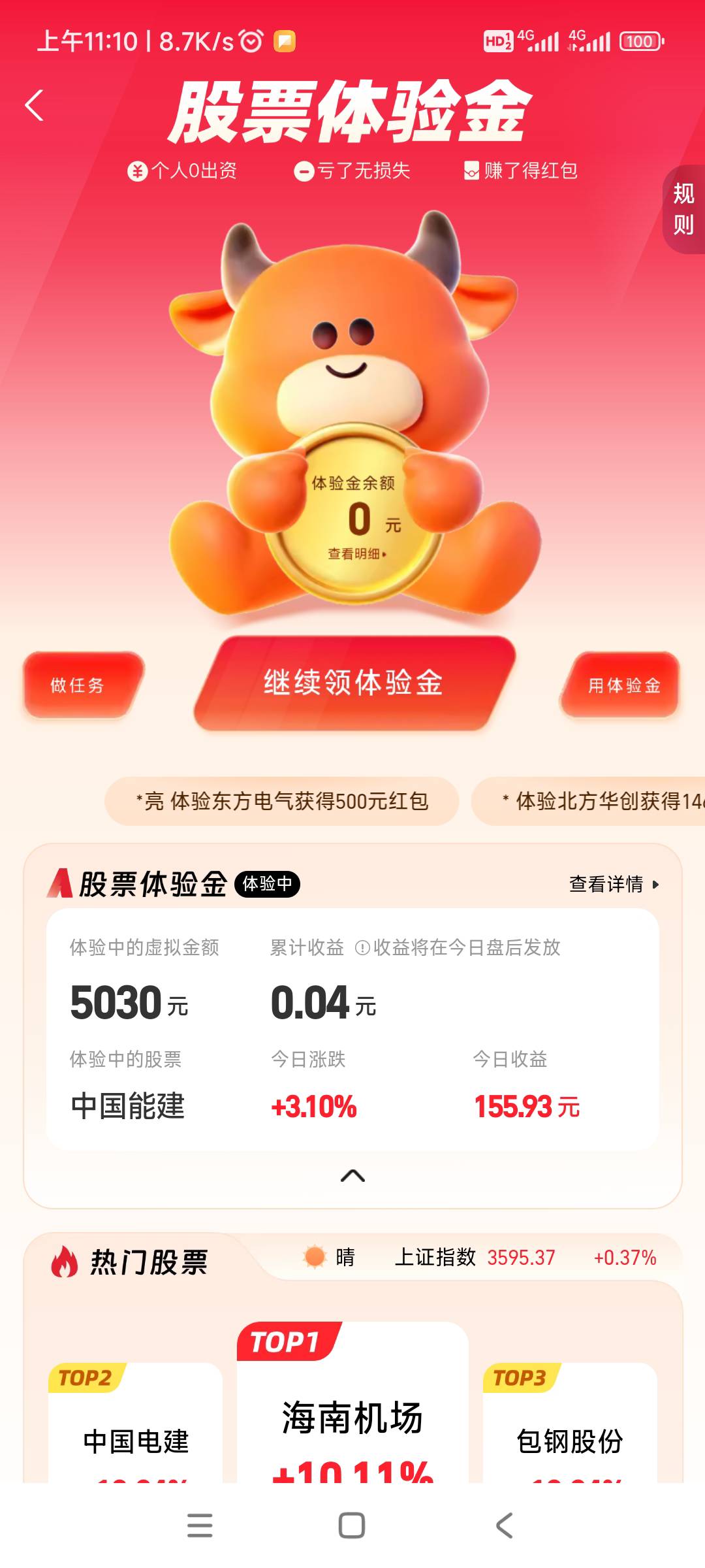草，你们说的电建500？真的假的，吐了

28 / 作者:℡nfg / 
