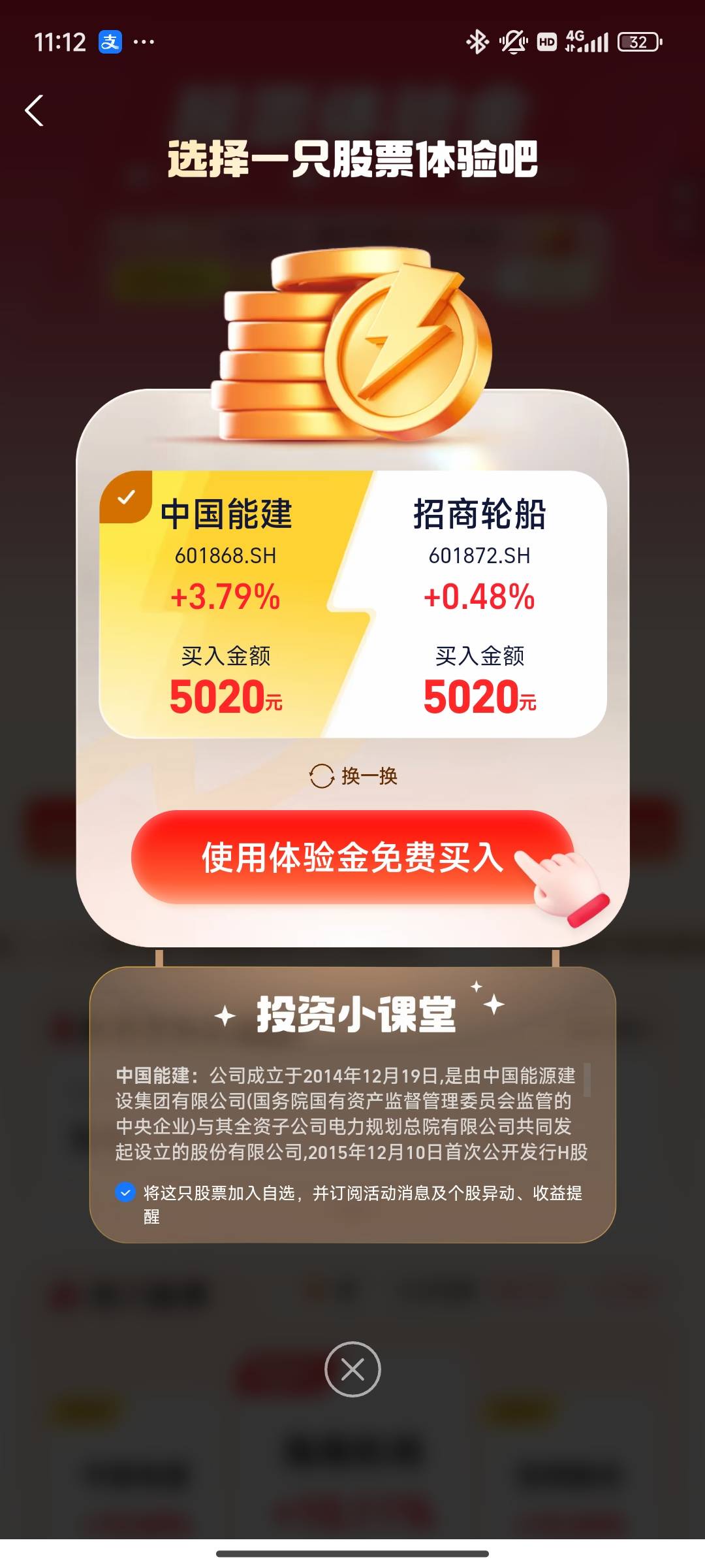 老哥们，那个支付宝的体验金买那个股好。懂的老哥分享一下呗
49 / 作者:南巷清风哈 / 