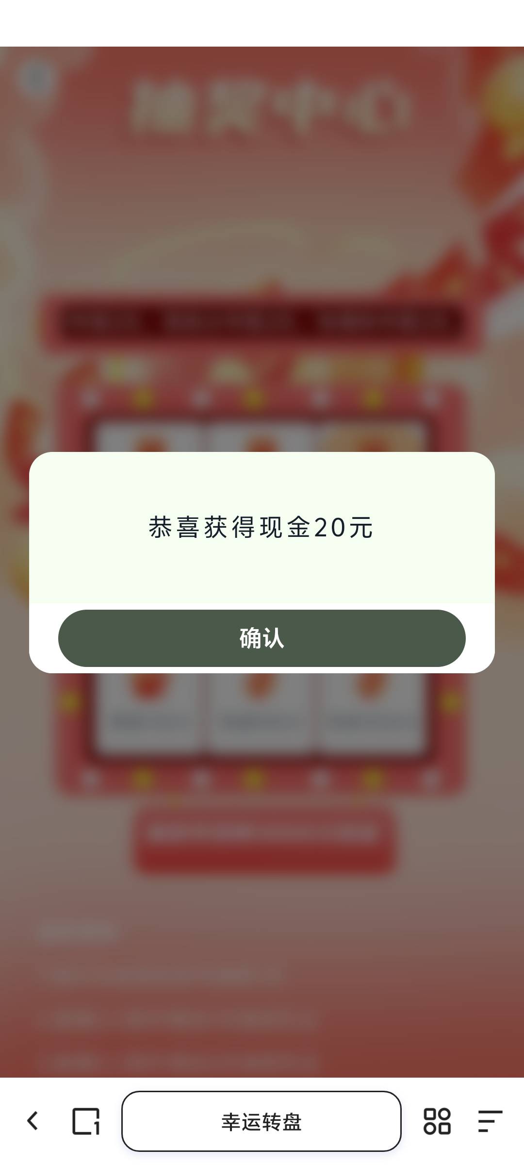 农又能抽中了，虽然只有20，但刚好可以提现30毛的

73 / 作者:无法言说 / 