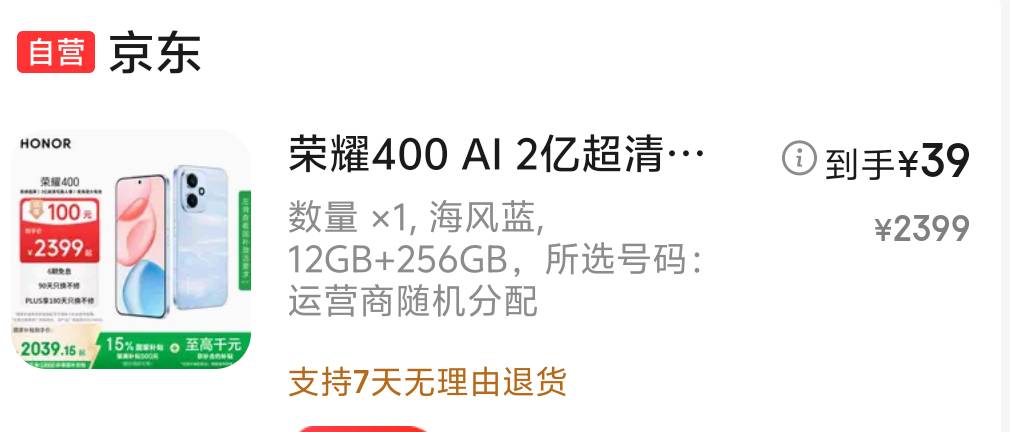 老哥们这个多少能出 京东价2399 黄鱼本地跑腿拿货给到了2150 外地的给到2200要邮寄 想39 / 作者:先天抽奖欧皇圣体 / 