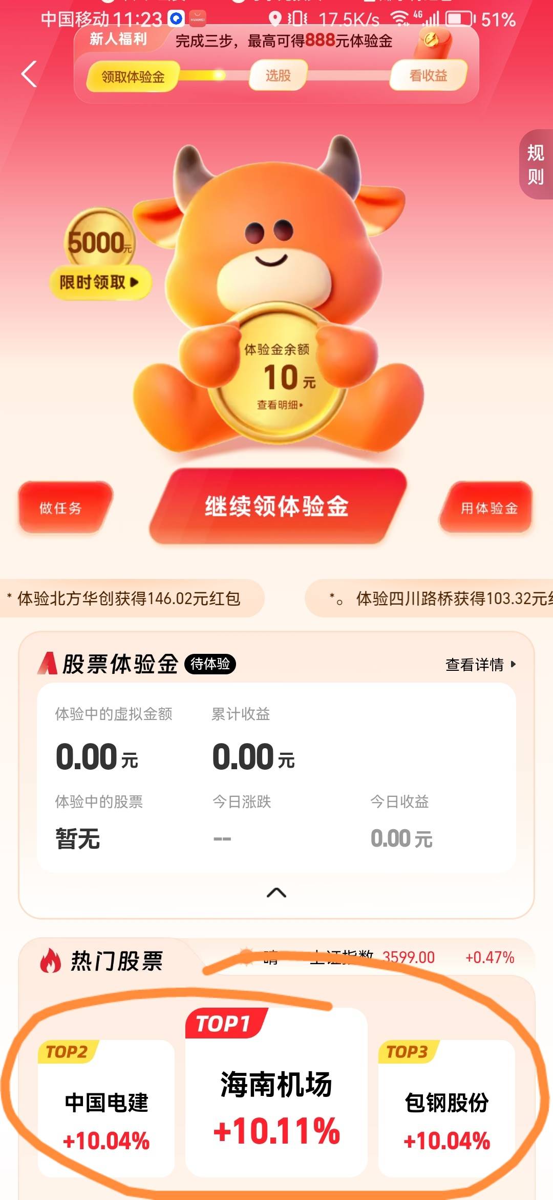 开户是直接点5千这个领取？还是点下面那个海南机场开户


45 / 作者:浪花的泡沫、 / 