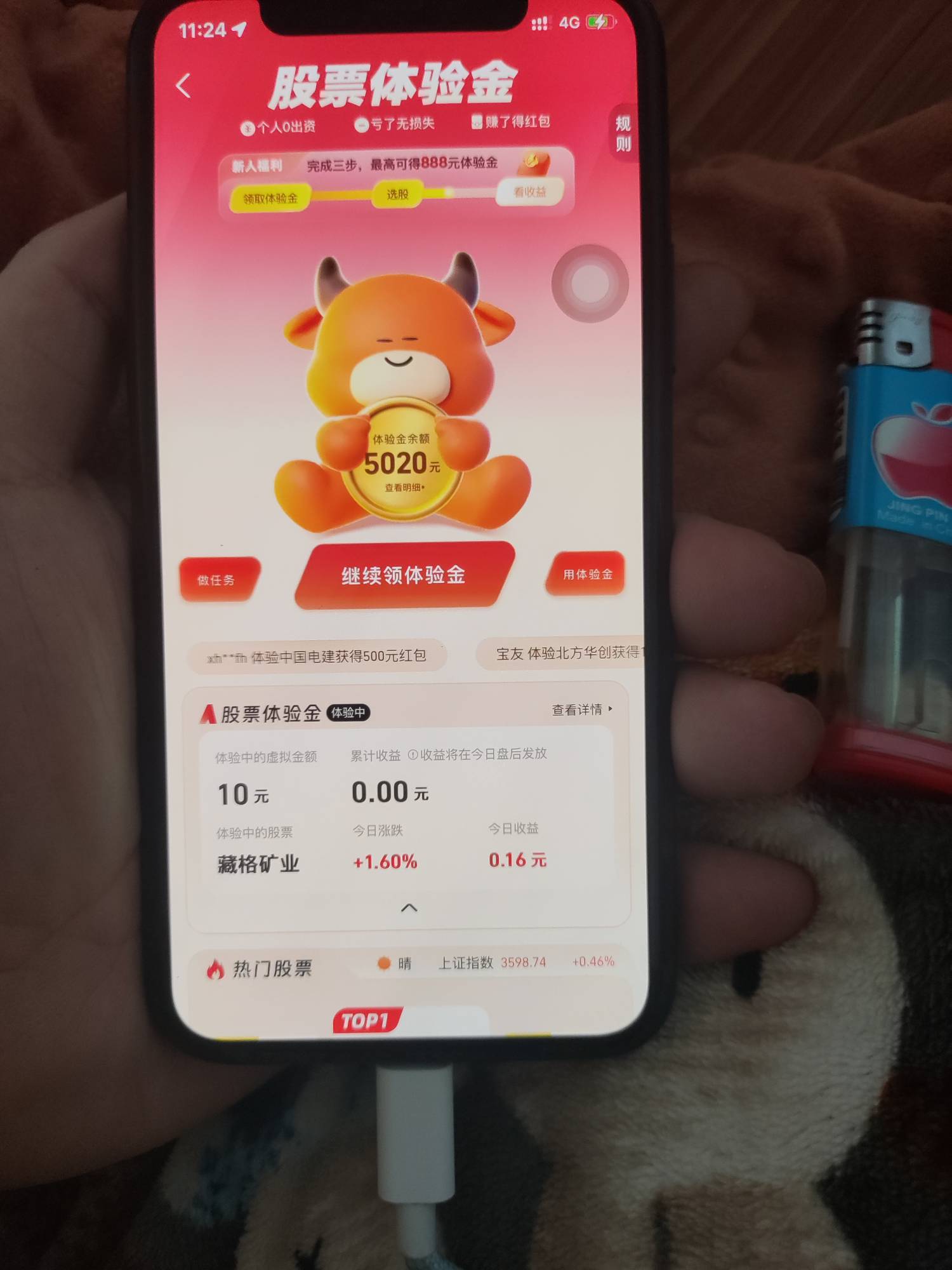 有没有老哥跟我一样的情况，昨天手快了体验金只点了10块然后买了，现在还有5000多买不69 / 作者:wh_ / 