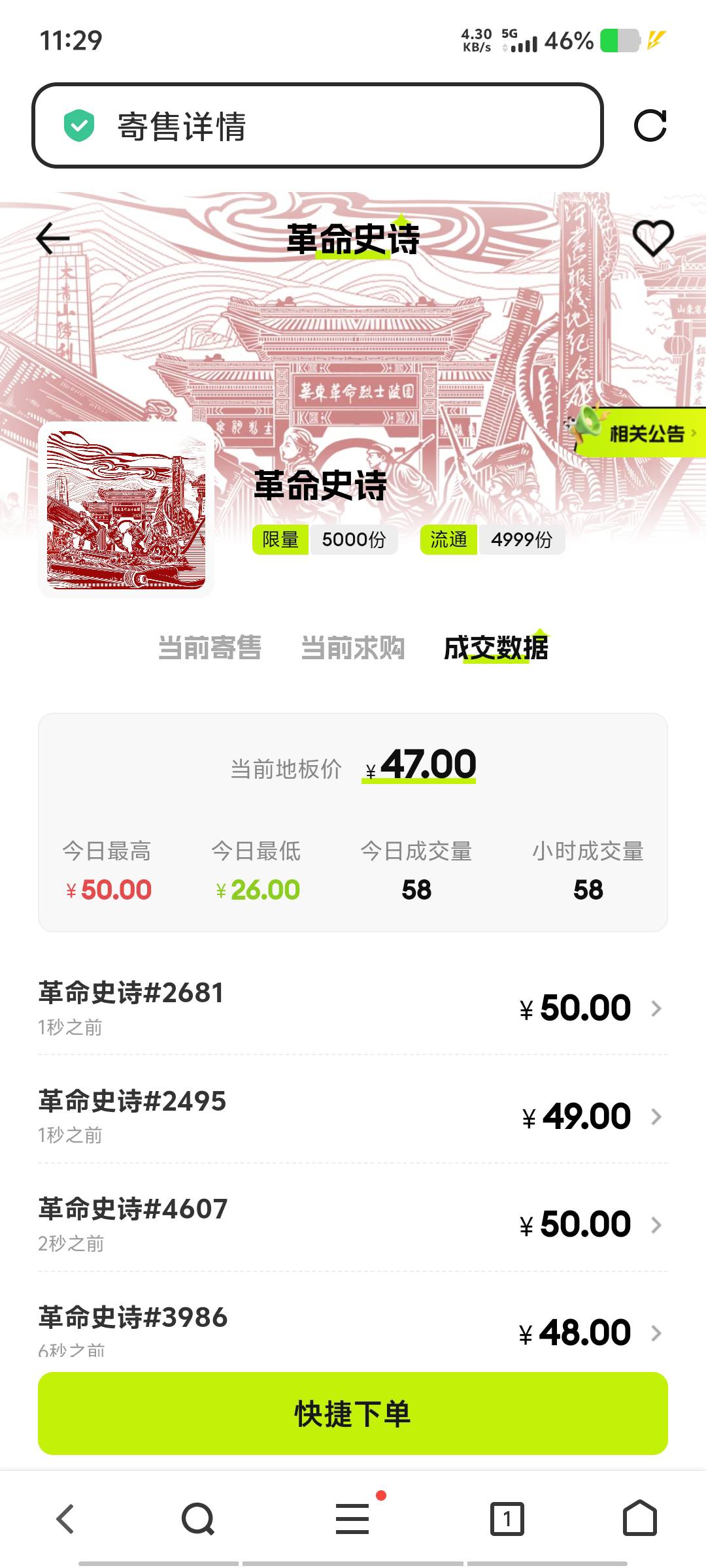 跑咯，50秒出，18换93。蚂蚁T子的实力还在的

12 / 作者:黑色的海 / 