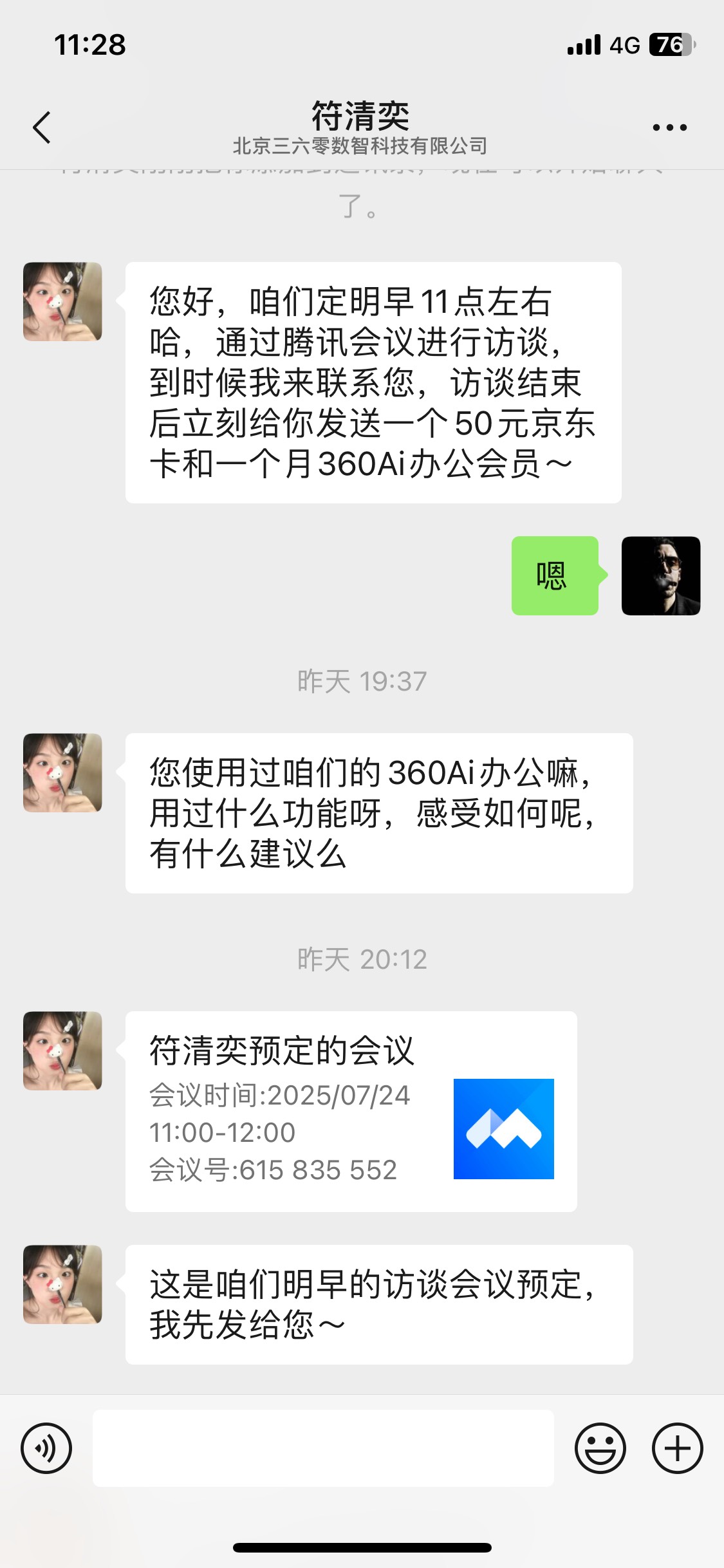 睡醒就是50毛


87 / 作者:陌上花开9698 / 