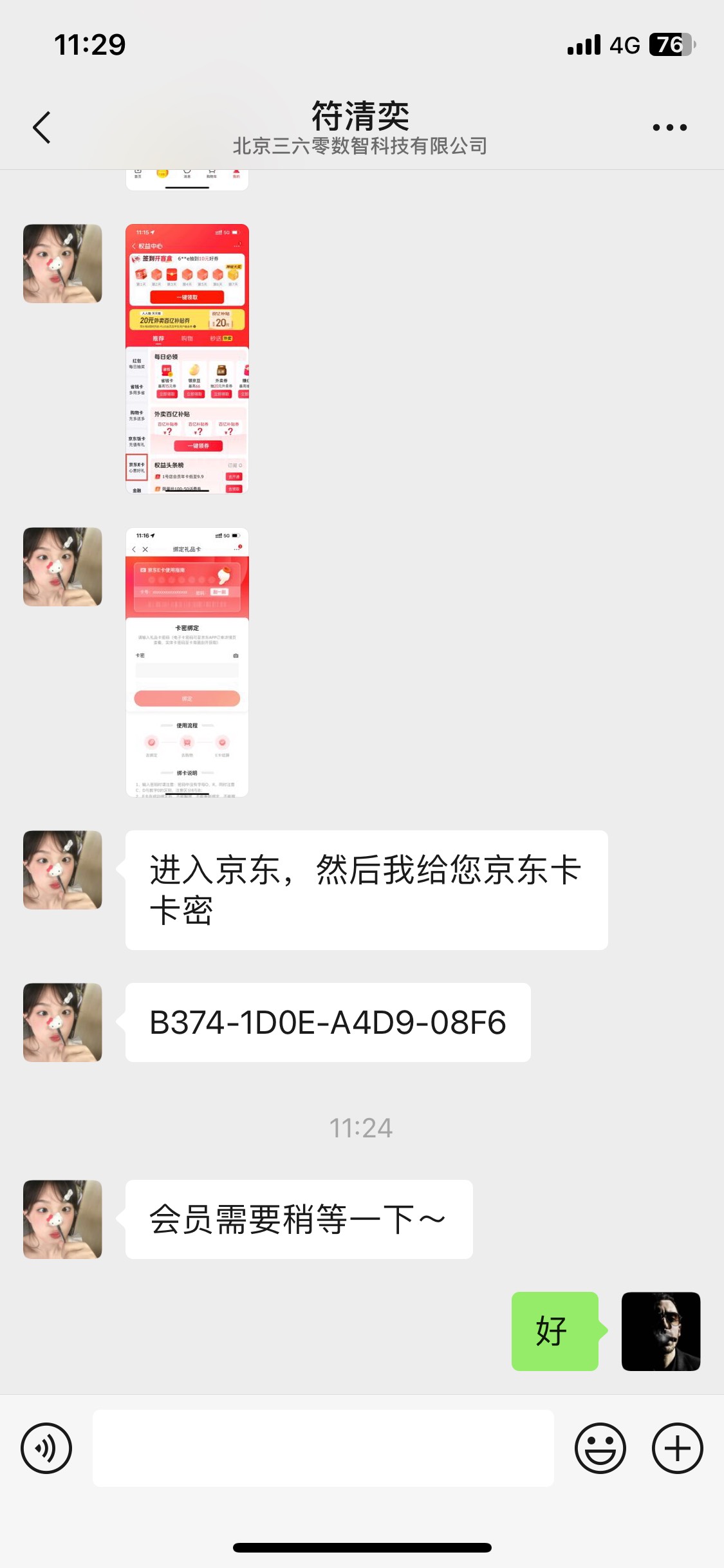 睡醒就是50毛


88 / 作者:陌上花开9698 / 