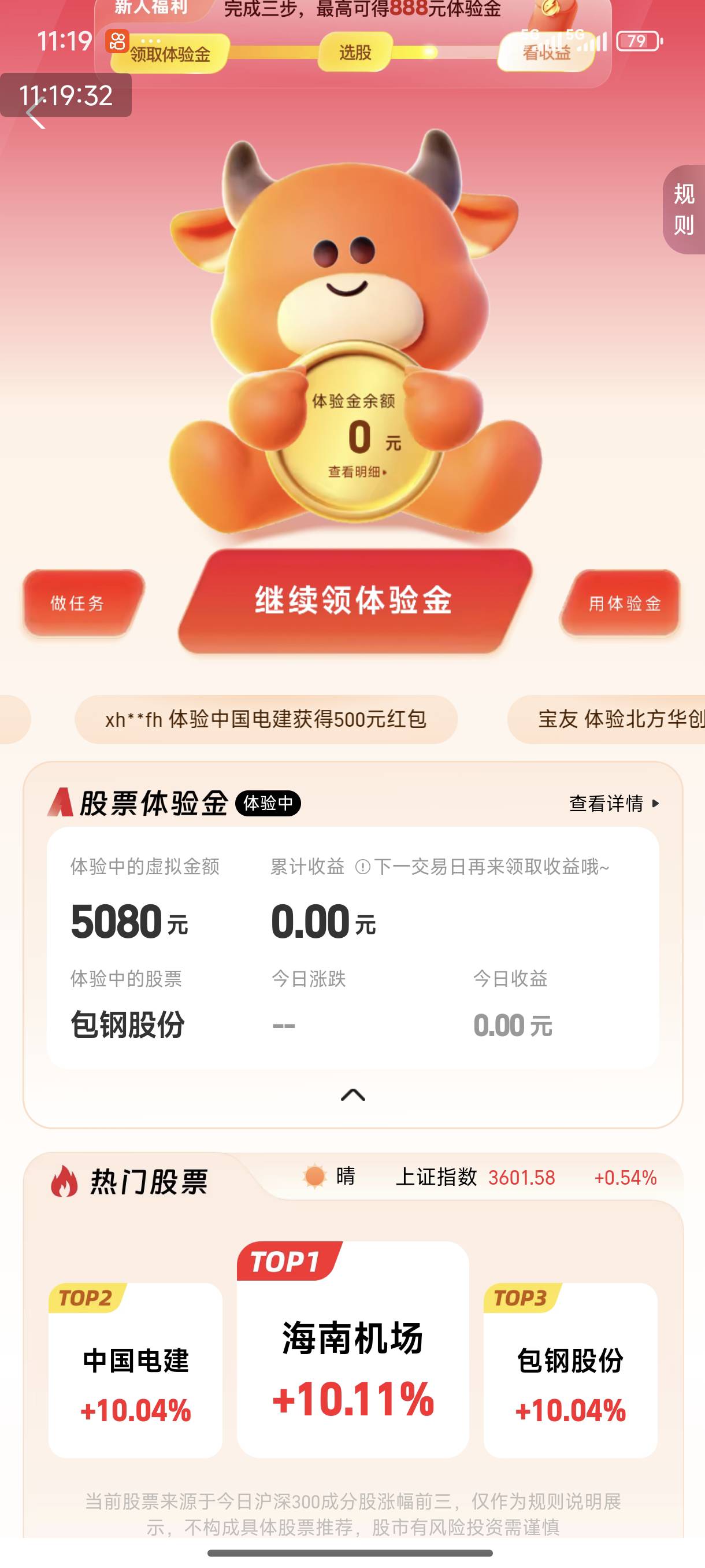 随便买了一个随缘看明天

96 / 作者:ni大爹 / 