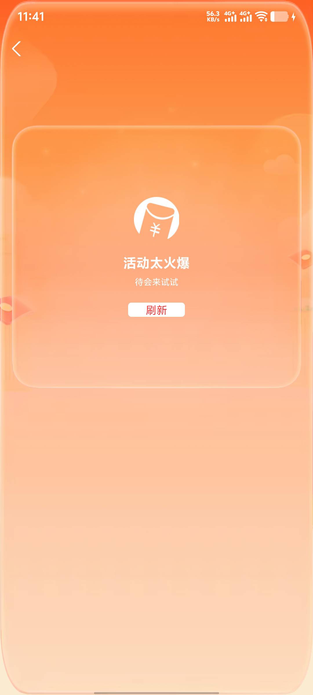 支付宝股票本来弹了，5000体验金，一点进去就这样了，出来就没入口了

39 / 作者:无法言说 / 