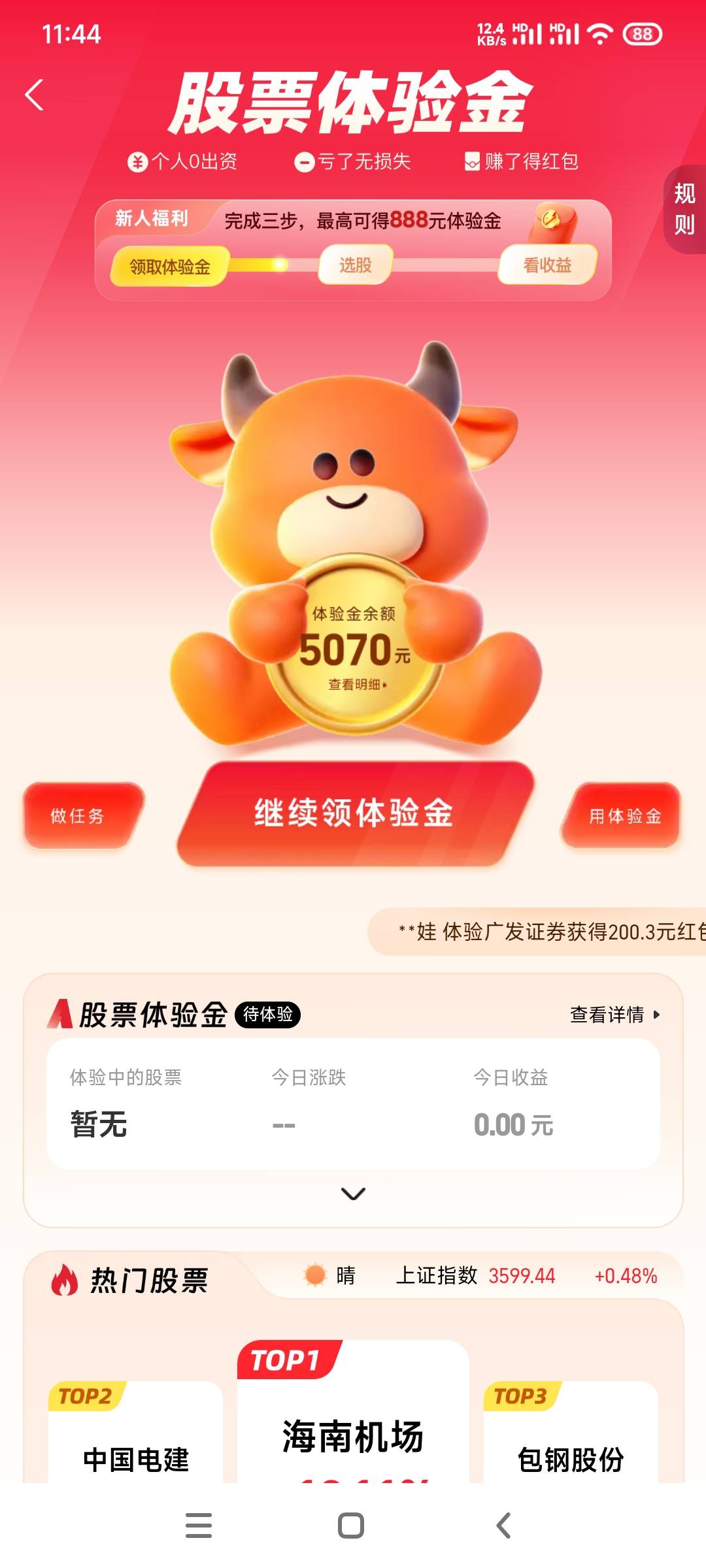 还是买电建吗

57 / 作者:终究不如你 / 