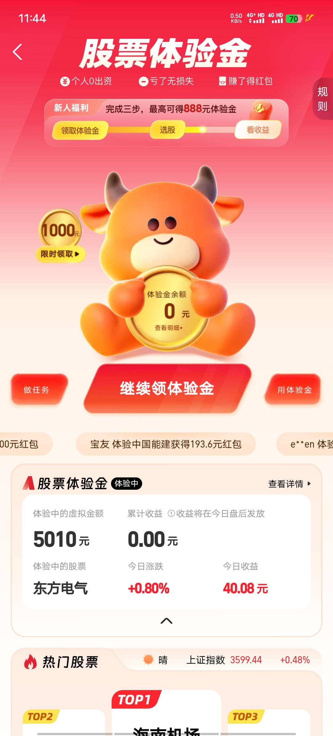东方电气给我涨，早上开盘吓死我了现在不上不下的弄得我心慌，只求能涨百分之1就行给48 / 作者:不语人生 / 