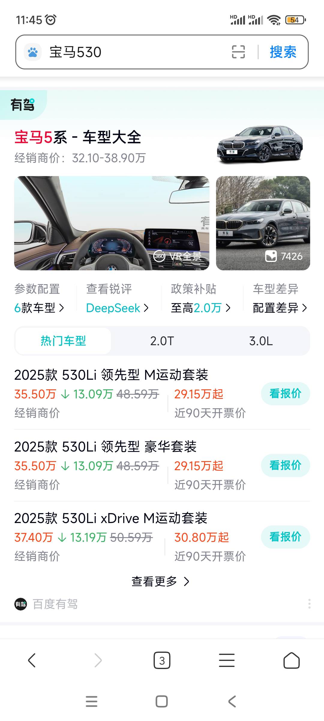 明天去提车，就是它了，预算35w，全部加起来差不多搞定！

27 / 作者:周婕纶 / 