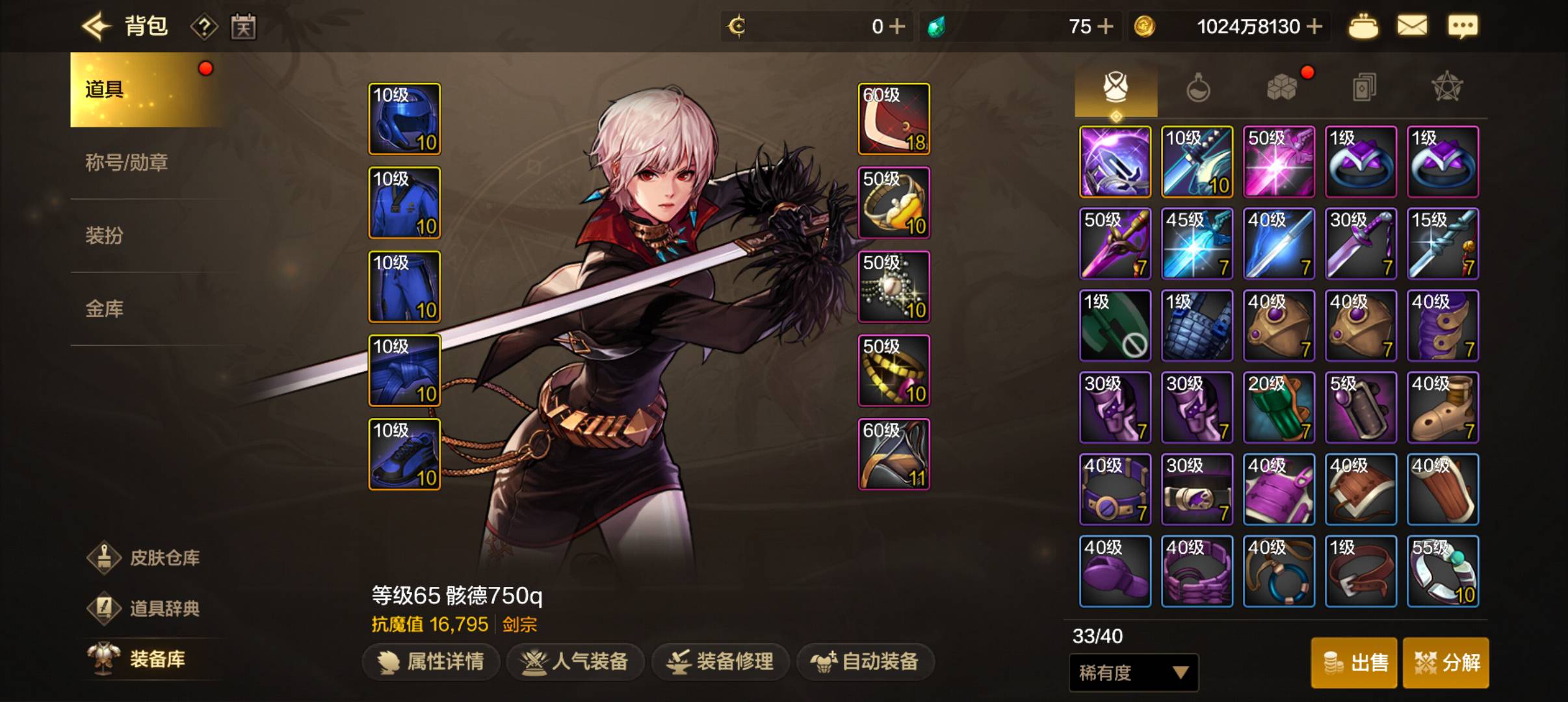 dnf提升抗魔攻略
微信活动里有把60史诗，左上特训里有套50史诗防具跟首饰，都要选套装41 / 作者:九尾猫 / 