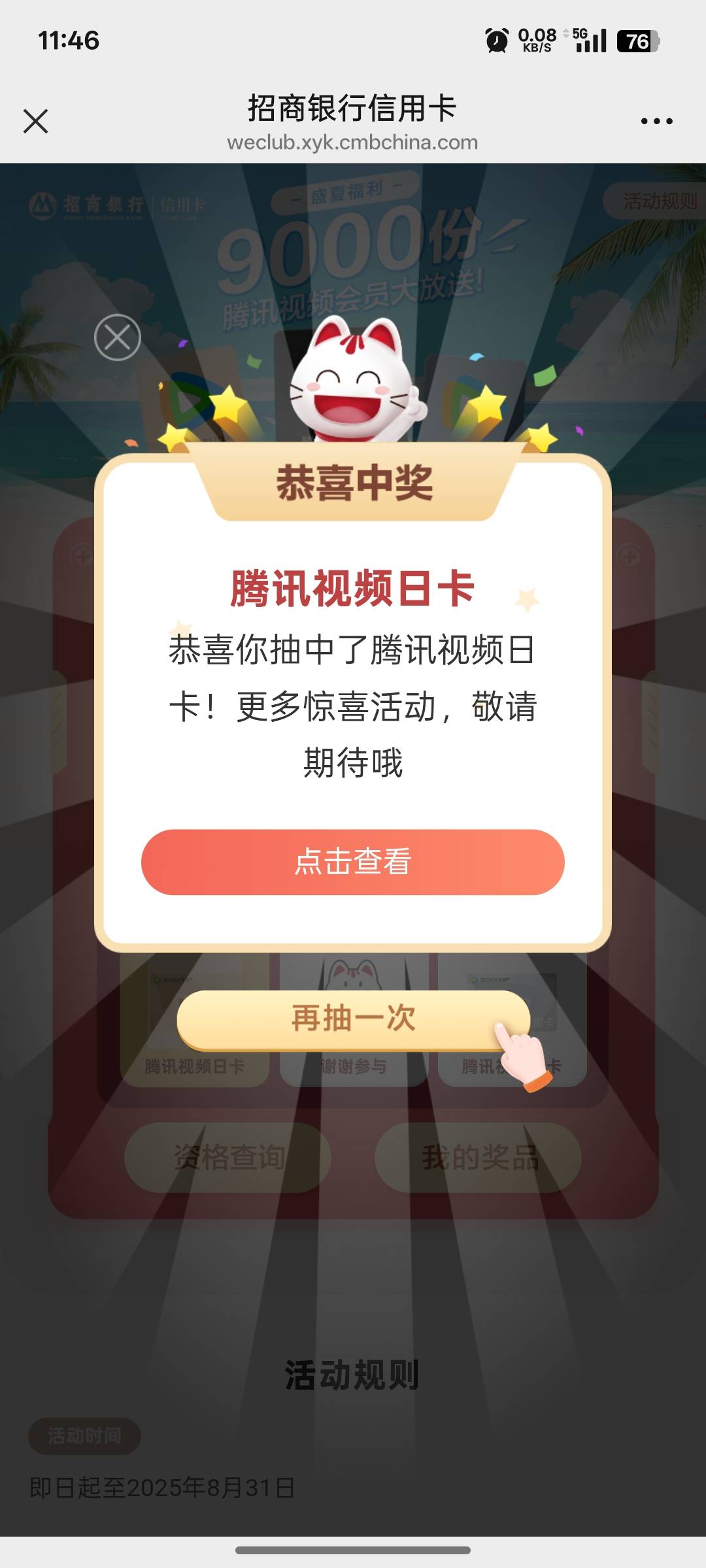 这玩意值多少？

94 / 作者:上岸之 / 