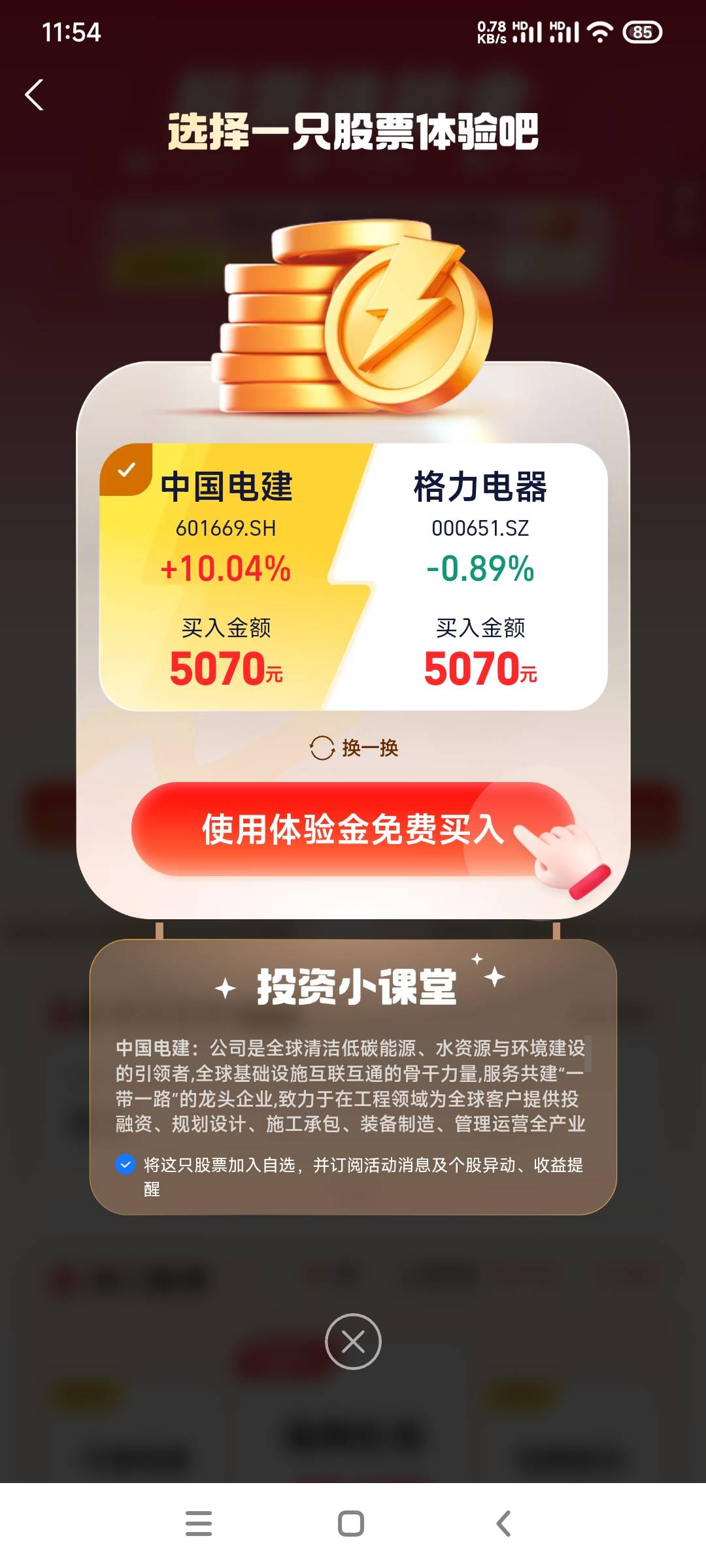还是买电建吗

89 / 作者:终究不如你 / 